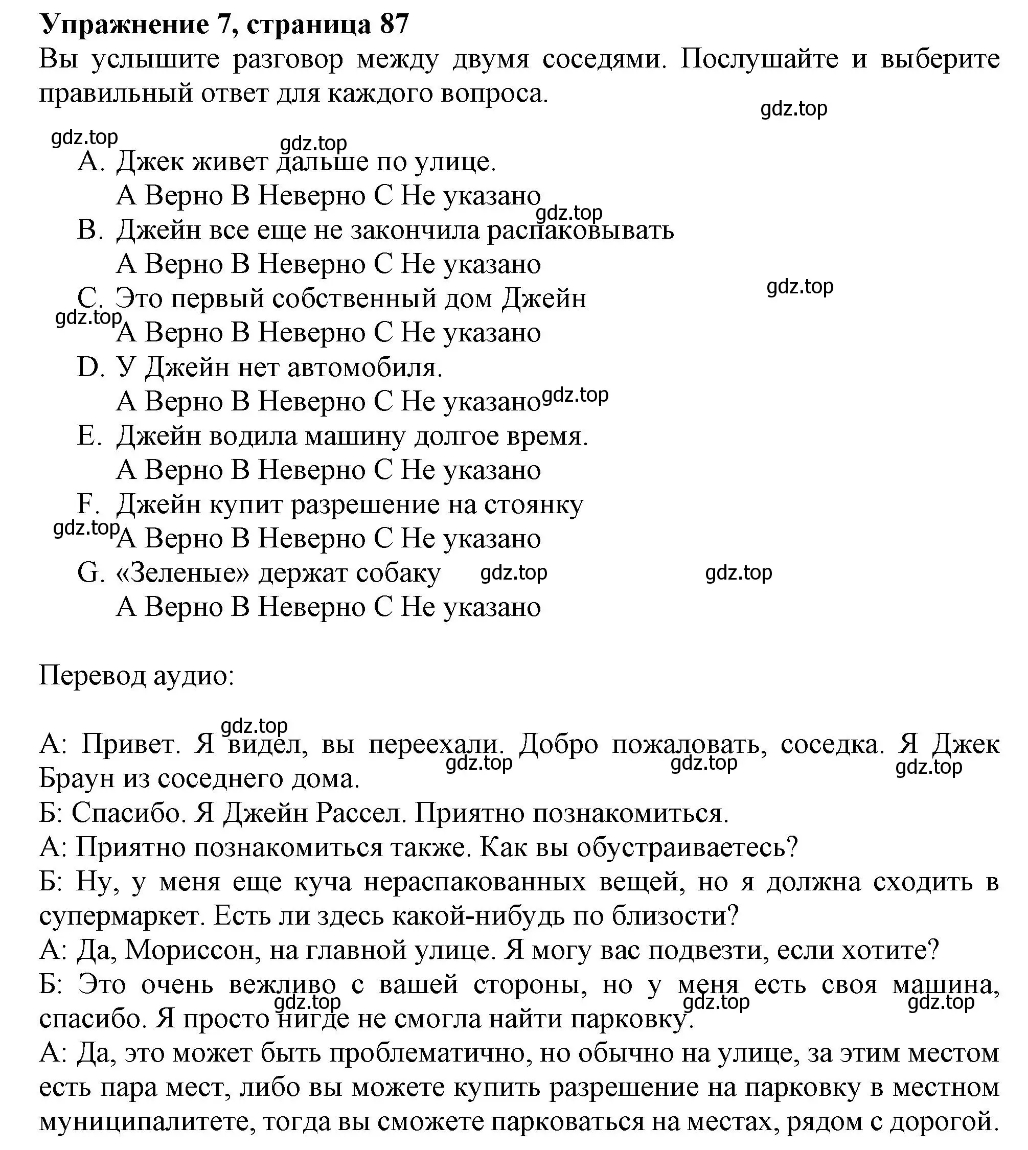 Решение 2. номер 7 (страница 87) гдз по английскому языку 11 класс Афанасьева, Дули, учебник