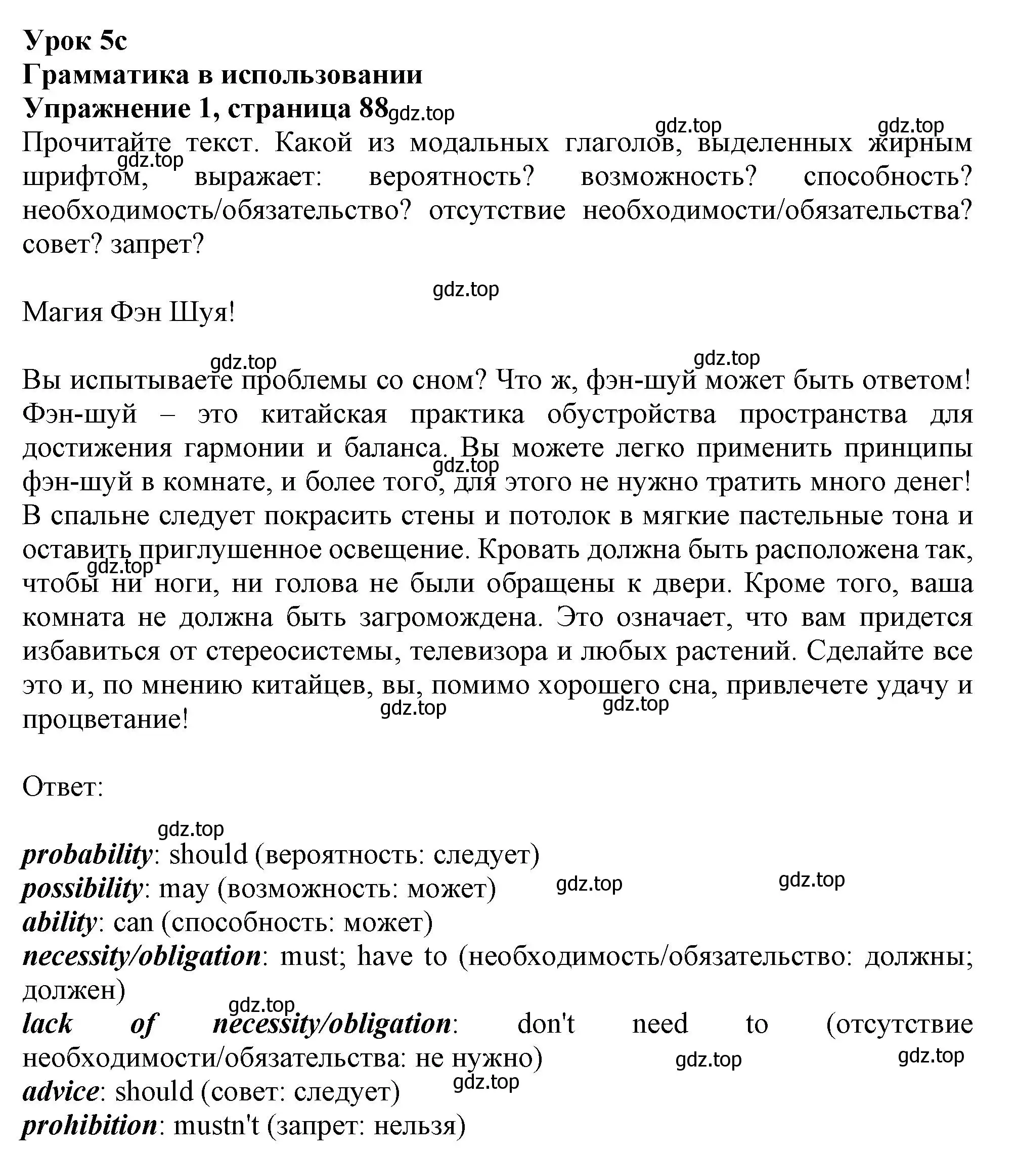 Решение 2. номер 1 (страница 88) гдз по английскому языку 11 класс Афанасьева, Дули, учебник