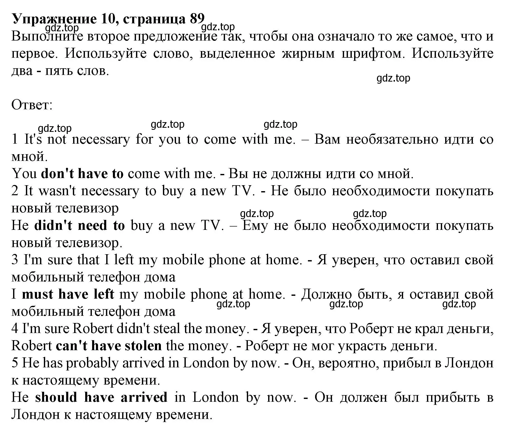 Решение 2. номер 10 (страница 89) гдз по английскому языку 11 класс Афанасьева, Дули, учебник