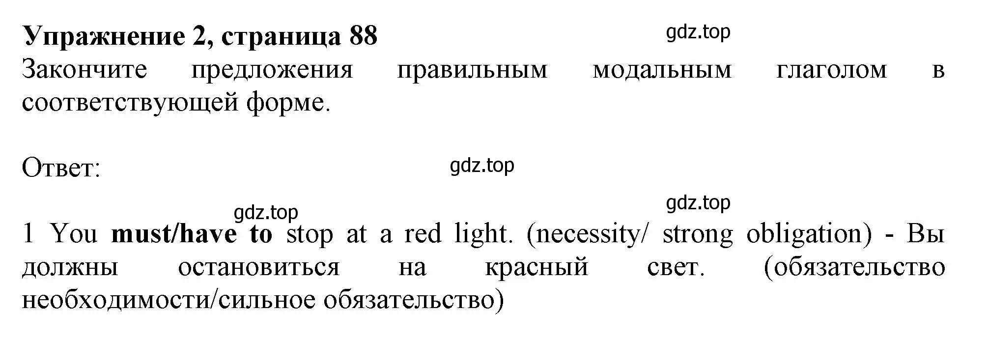 Решение 2. номер 2 (страница 88) гдз по английскому языку 11 класс Афанасьева, Дули, учебник