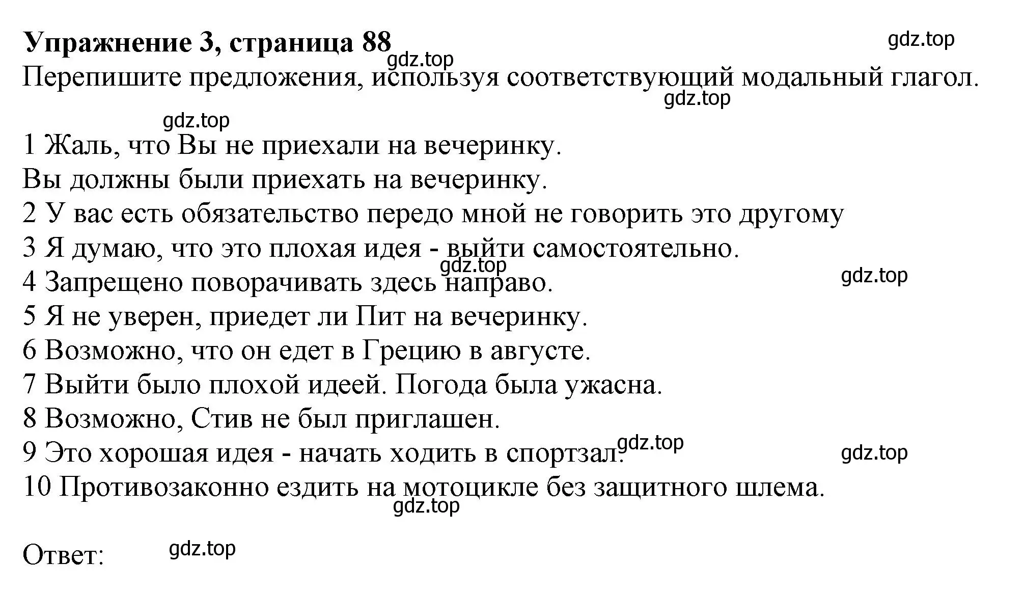 Решение 2. номер 3 (страница 88) гдз по английскому языку 11 класс Афанасьева, Дули, учебник