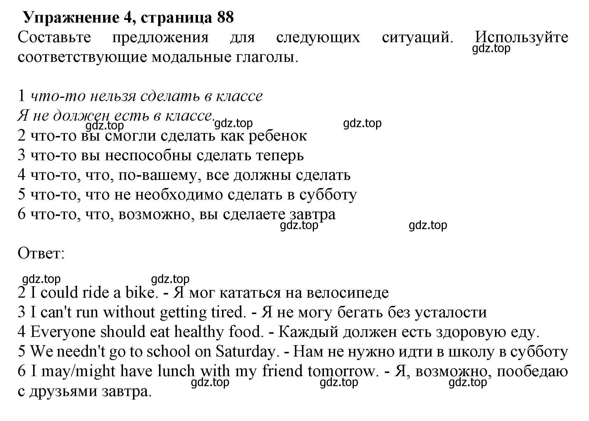 Решение 2. номер 4 (страница 88) гдз по английскому языку 11 класс Афанасьева, Дули, учебник