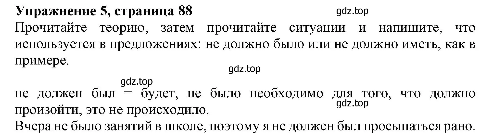 Решение 2. номер 5 (страница 88) гдз по английскому языку 11 класс Афанасьева, Дули, учебник