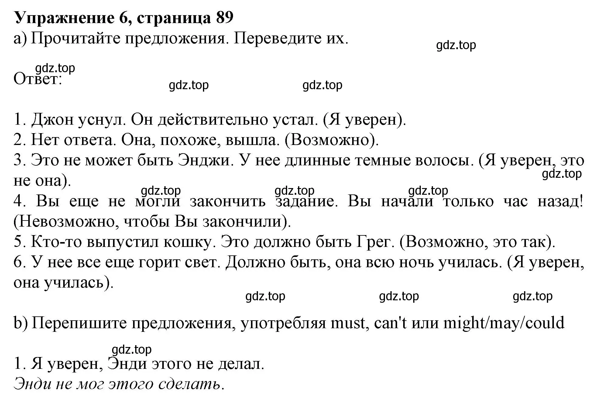 Решение 2. номер 6 (страница 89) гдз по английскому языку 11 класс Афанасьева, Дули, учебник