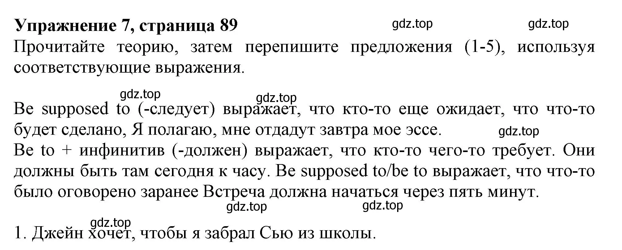 Решение 2. номер 7 (страница 89) гдз по английскому языку 11 класс Афанасьева, Дули, учебник