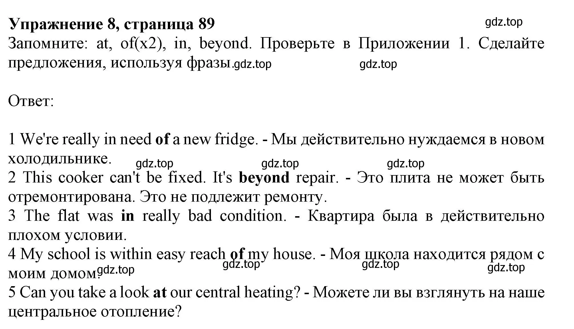 Решение 2. номер 8 (страница 89) гдз по английскому языку 11 класс Афанасьева, Дули, учебник