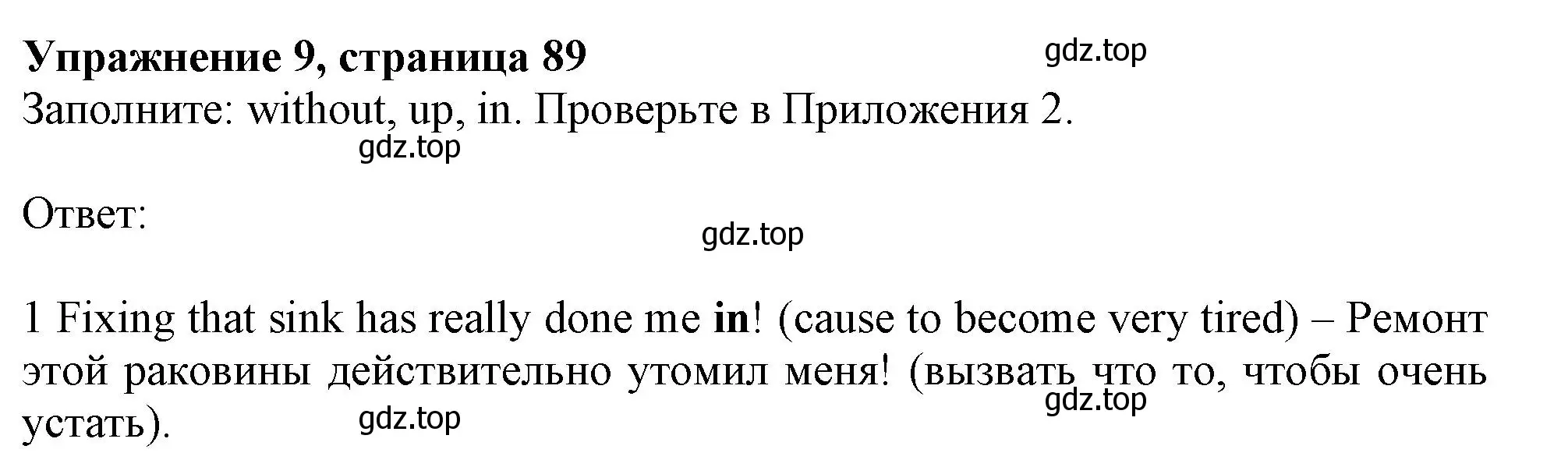 Решение 2. номер 9 (страница 89) гдз по английскому языку 11 класс Афанасьева, Дули, учебник