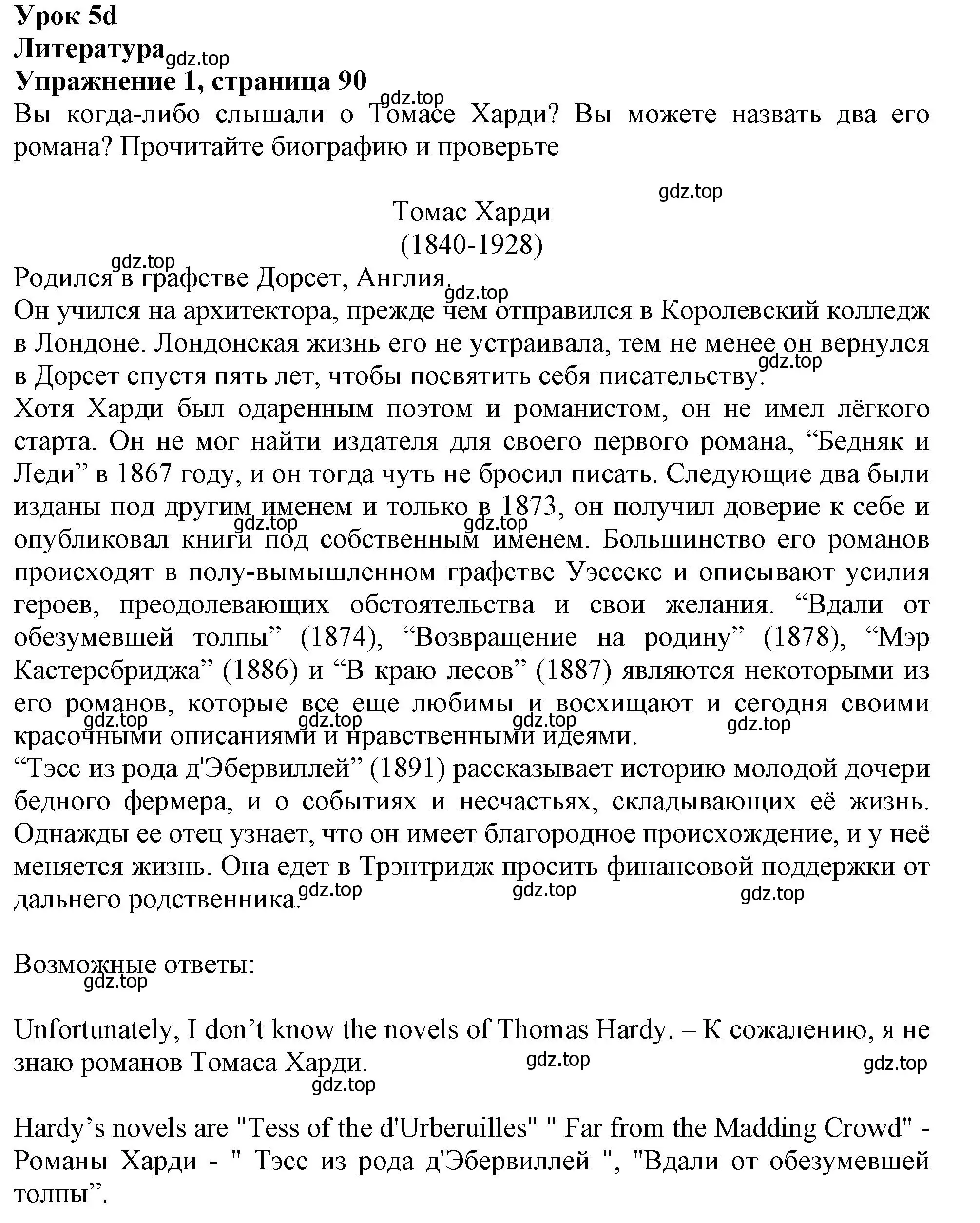 Решение 2. номер 1 (страница 90) гдз по английскому языку 11 класс Афанасьева, Дули, учебник