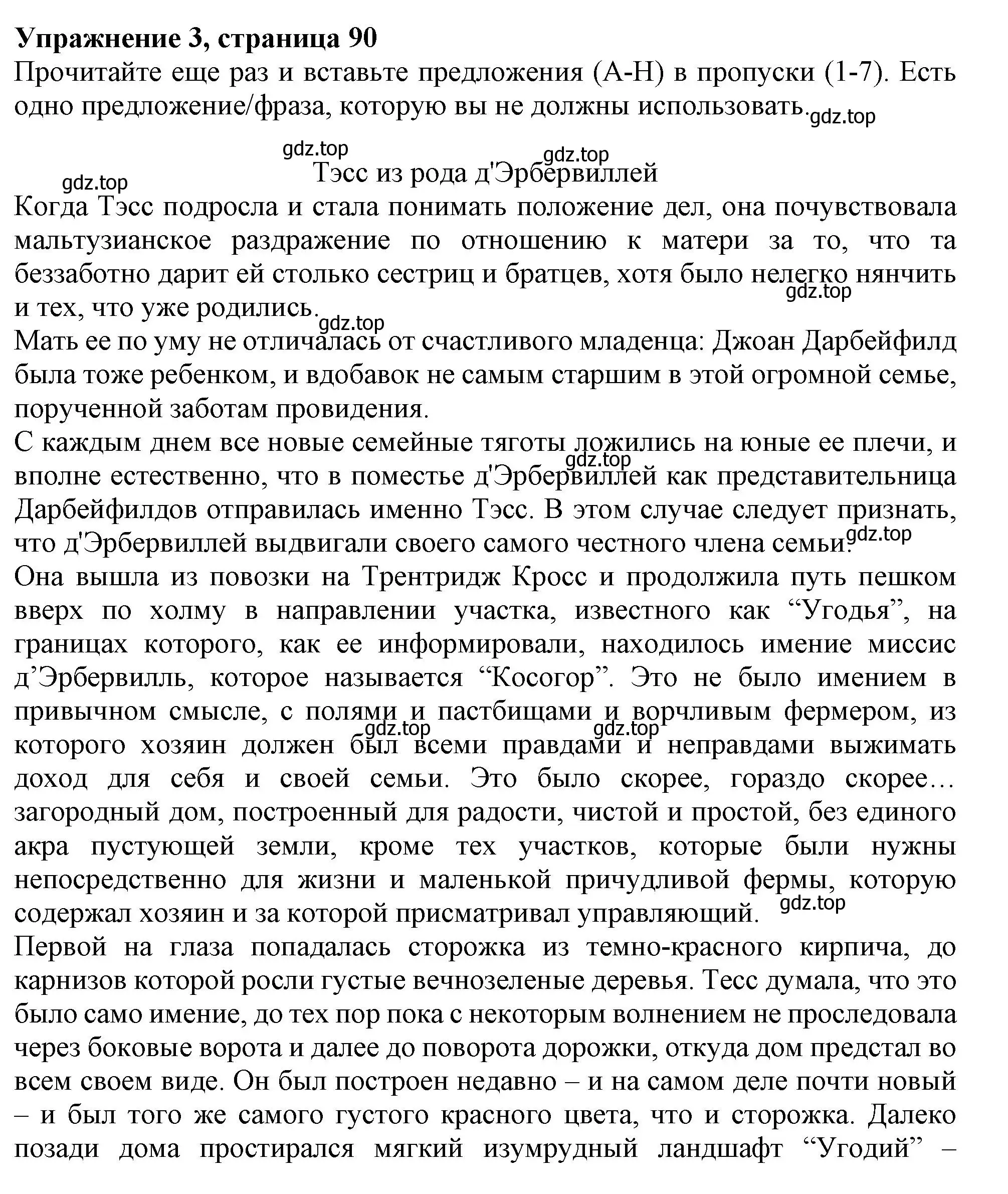 Решение 2. номер 3 (страница 90) гдз по английскому языку 11 класс Афанасьева, Дули, учебник