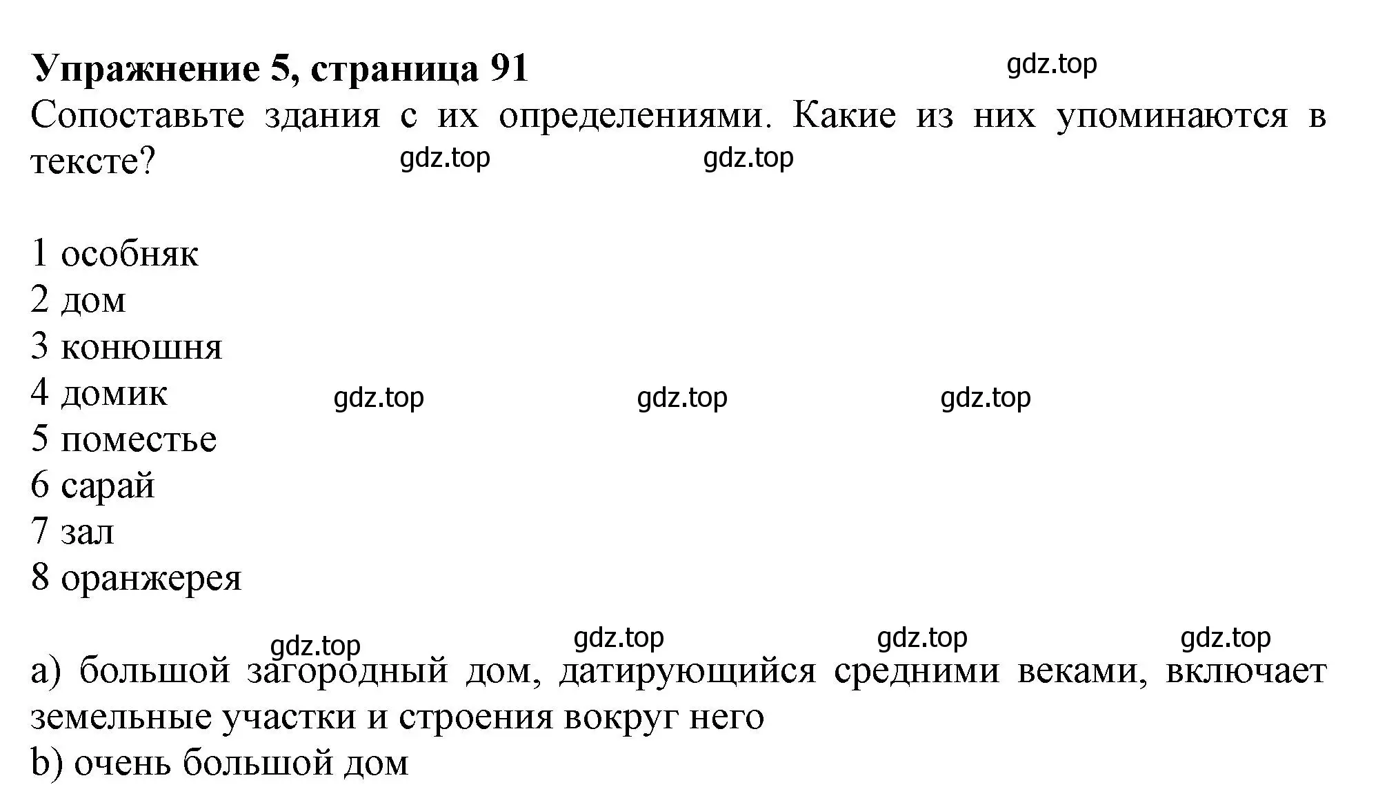 Решение 2. номер 5 (страница 91) гдз по английскому языку 11 класс Афанасьева, Дули, учебник