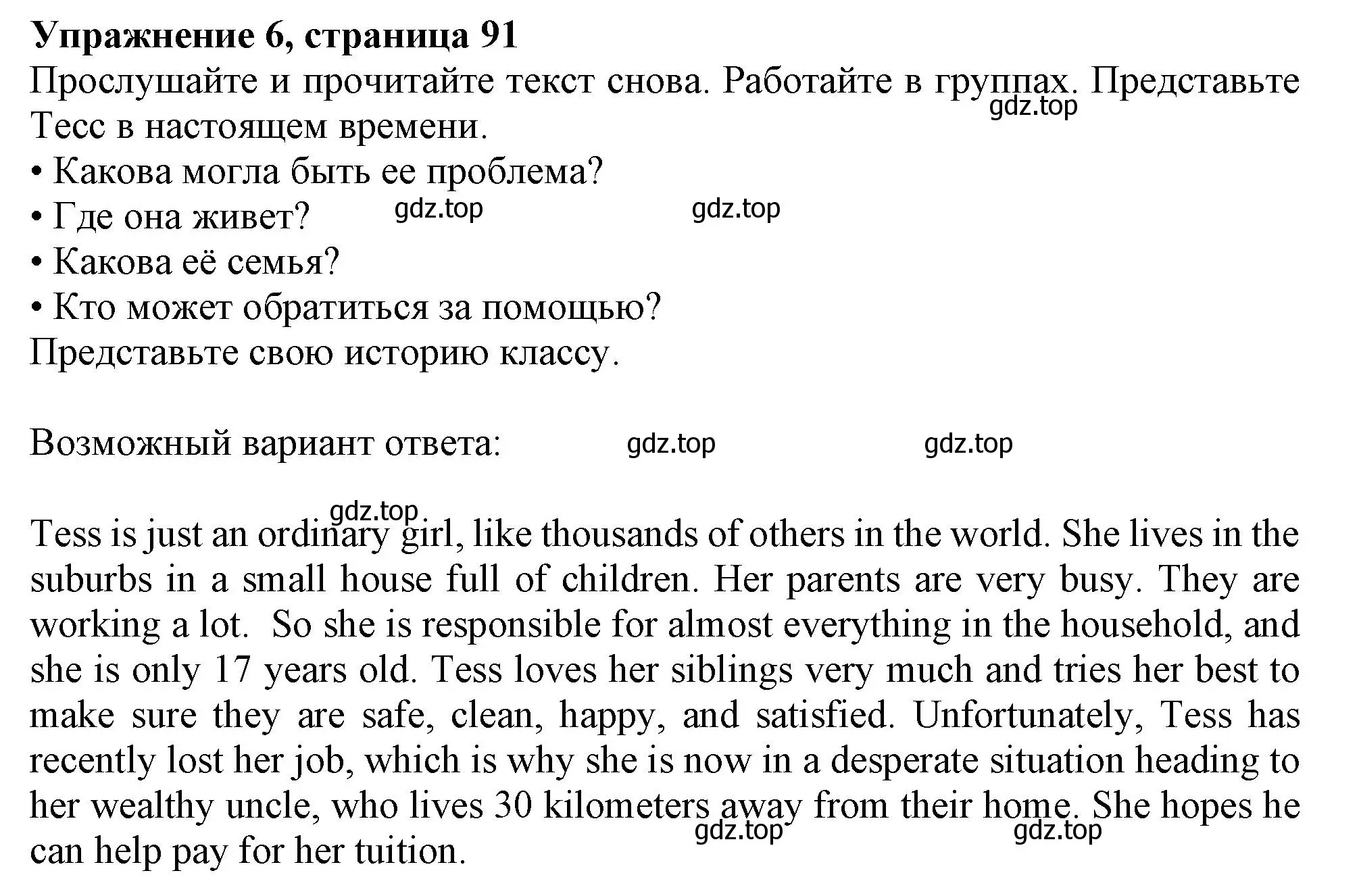 Решение 2. номер 6 (страница 91) гдз по английскому языку 11 класс Афанасьева, Дули, учебник