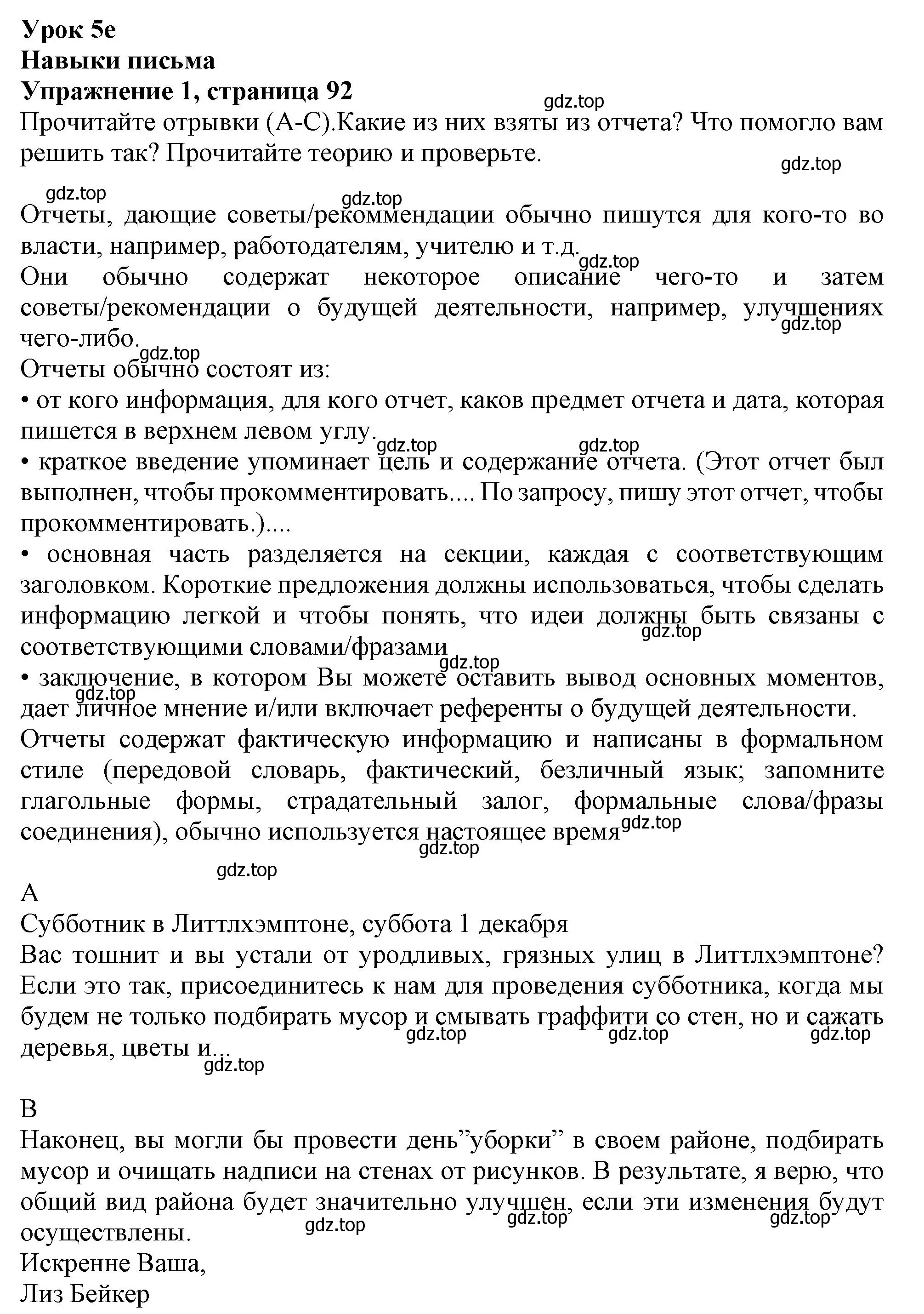 Решение 2. номер 1 (страница 92) гдз по английскому языку 11 класс Афанасьева, Дули, учебник