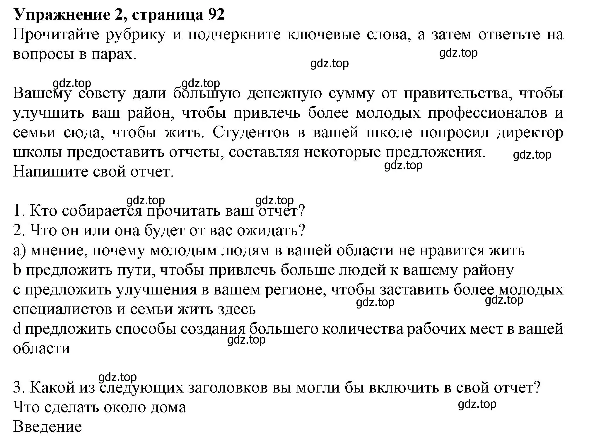 Решение 2. номер 2 (страница 92) гдз по английскому языку 11 класс Афанасьева, Дули, учебник