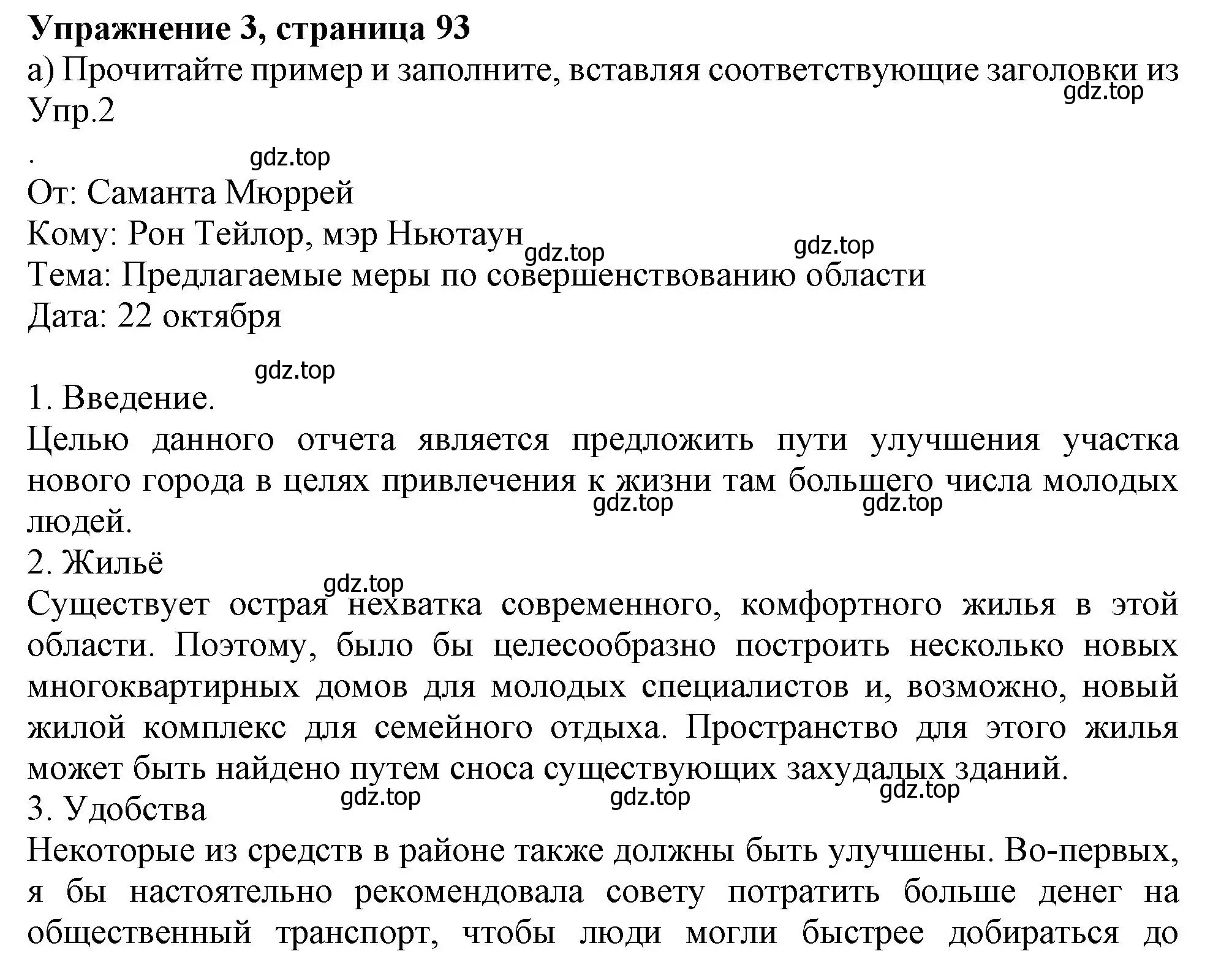 Решение 2. номер 3 (страница 93) гдз по английскому языку 11 класс Афанасьева, Дули, учебник