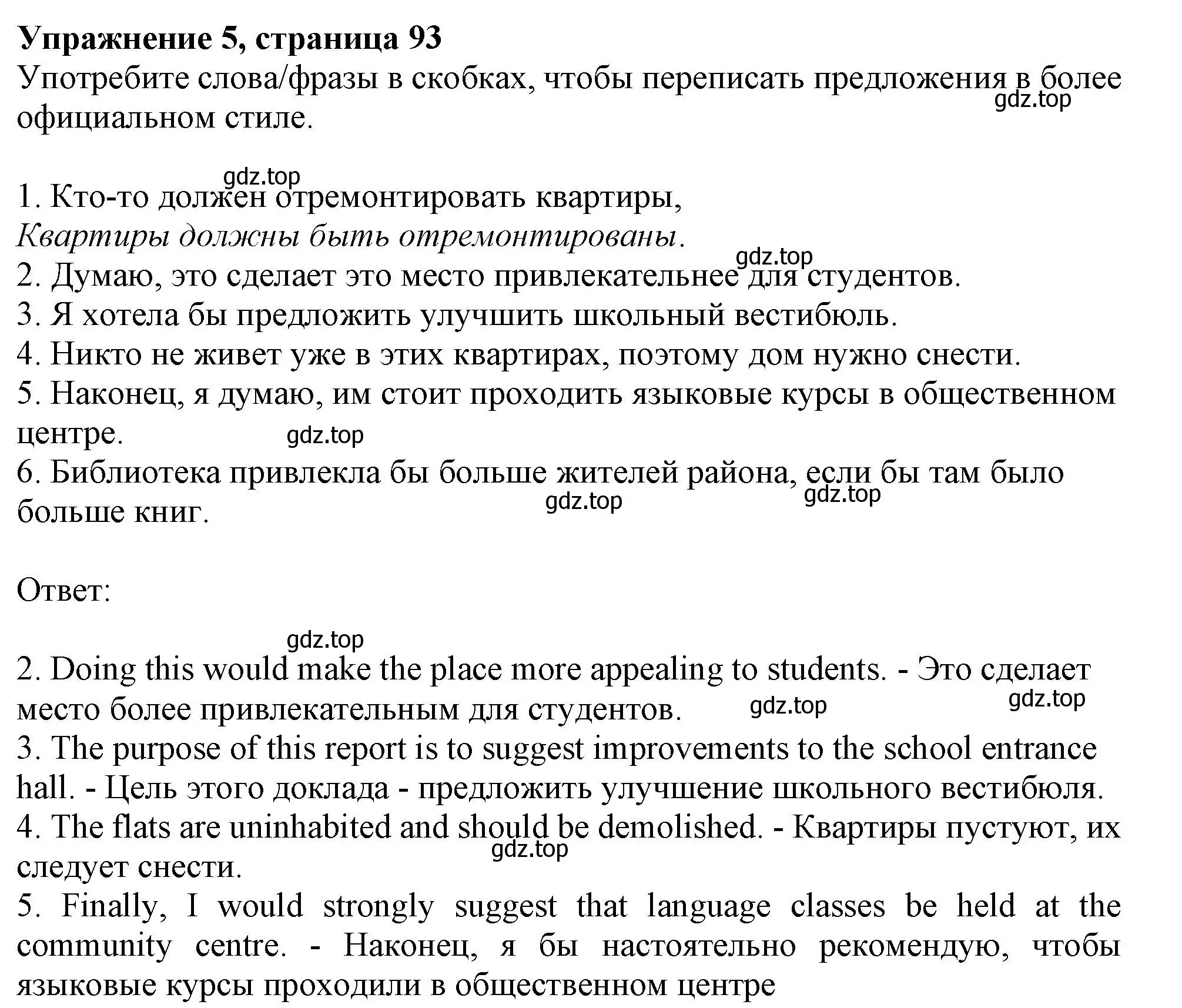 Решение 2. номер 5 (страница 93) гдз по английскому языку 11 класс Афанасьева, Дули, учебник