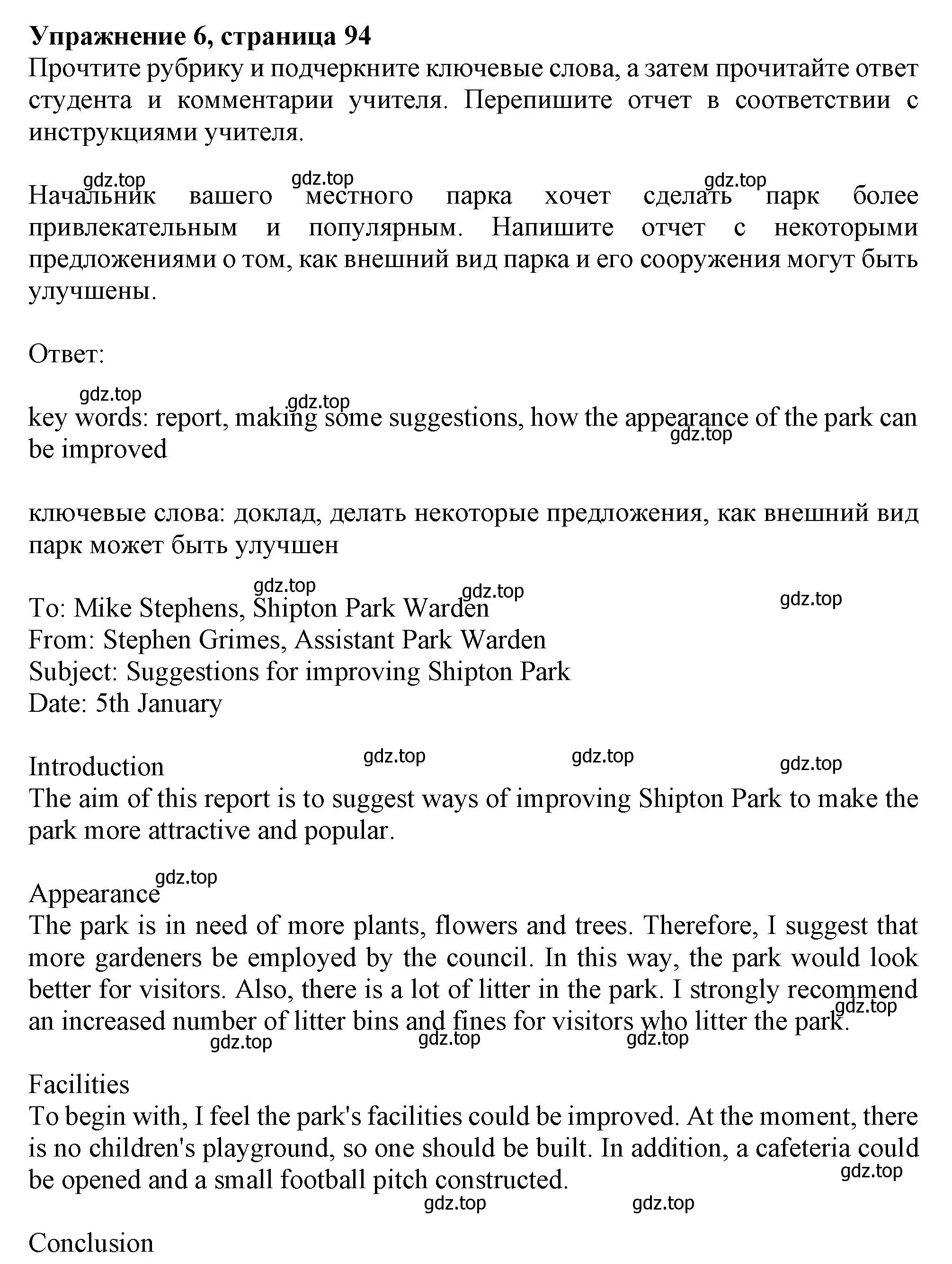 Решение 2. номер 6 (страница 94) гдз по английскому языку 11 класс Афанасьева, Дули, учебник