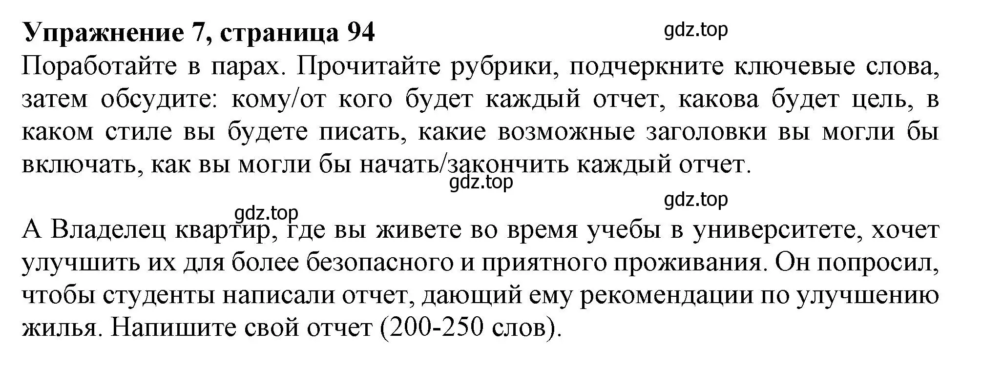 Решение 2. номер 7 (страница 94) гдз по английскому языку 11 класс Афанасьева, Дули, учебник