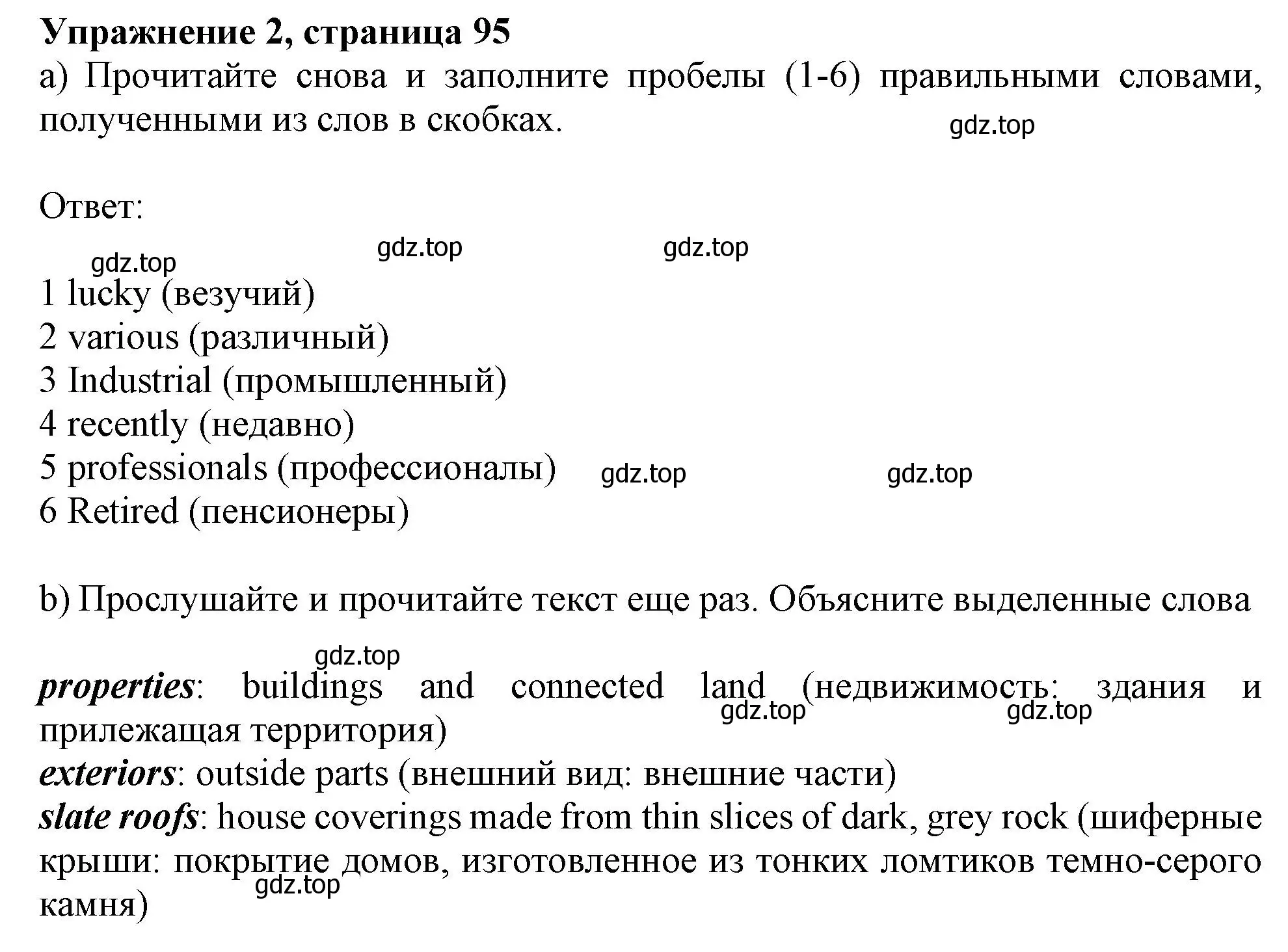 Решение 2. номер 2 (страница 95) гдз по английскому языку 11 класс Афанасьева, Дули, учебник