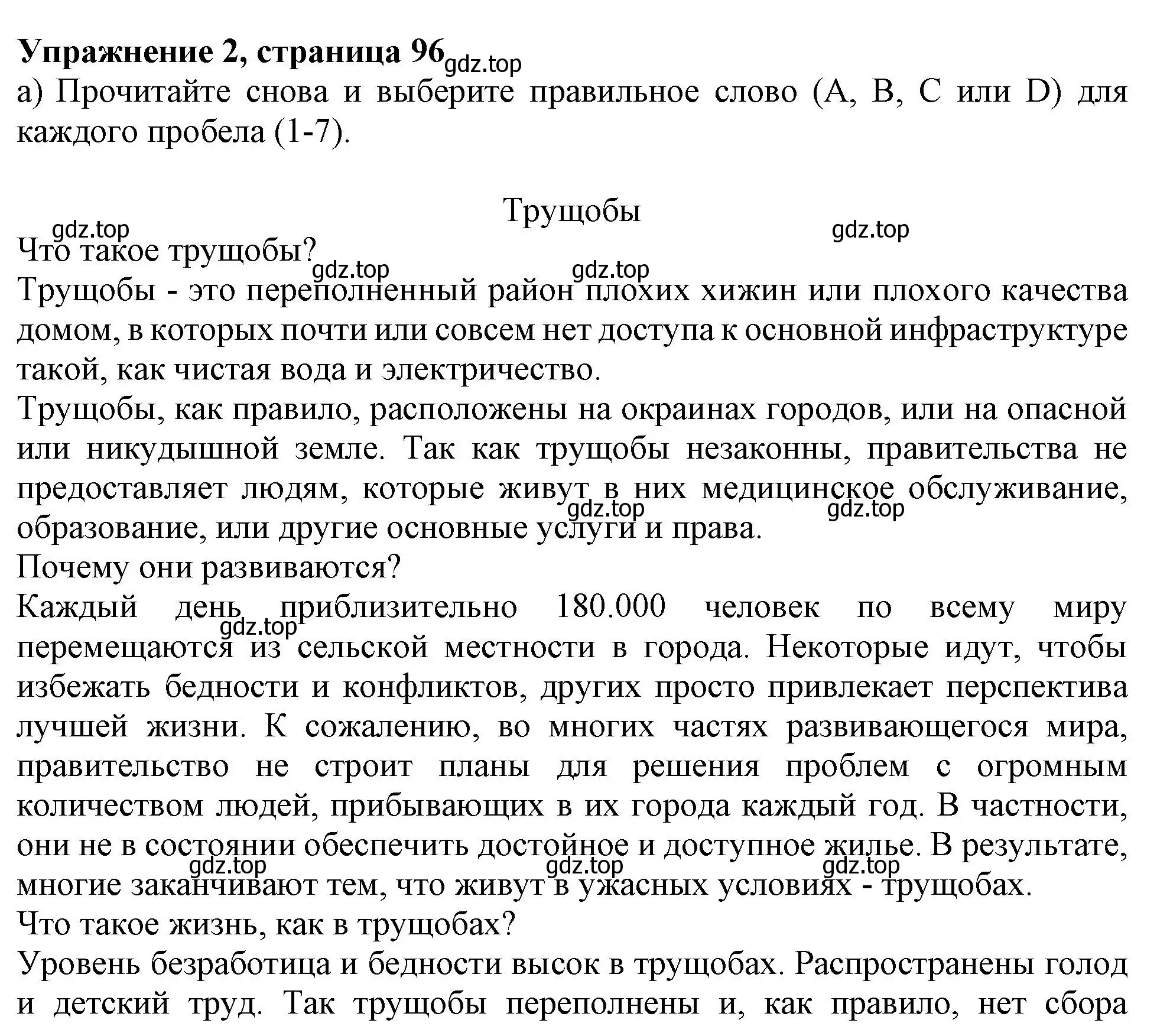 Решение 2. номер 2 (страница 96) гдз по английскому языку 11 класс Афанасьева, Дули, учебник