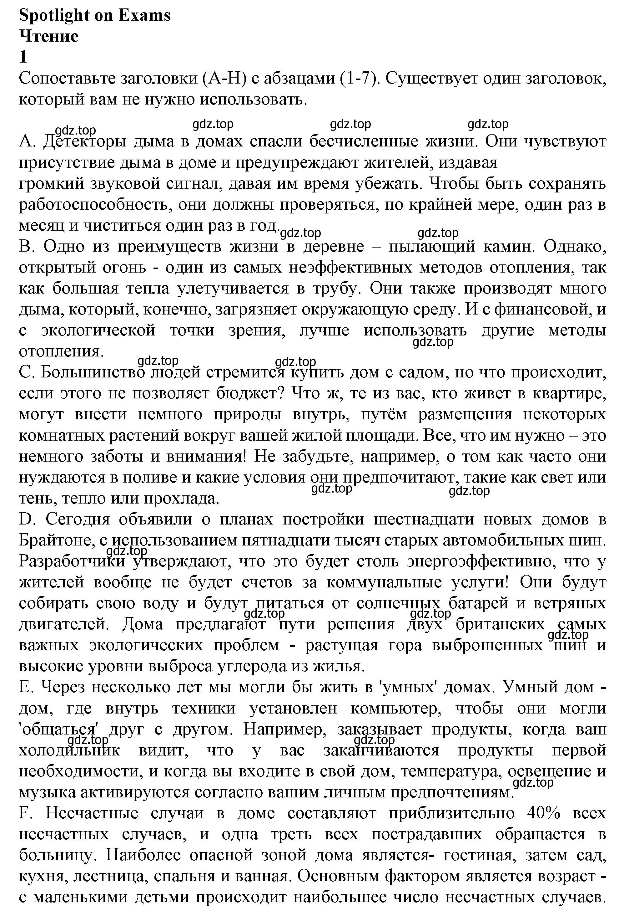 Решение 2.  Reading (страница 98) гдз по английскому языку 11 класс Афанасьева, Дули, учебник