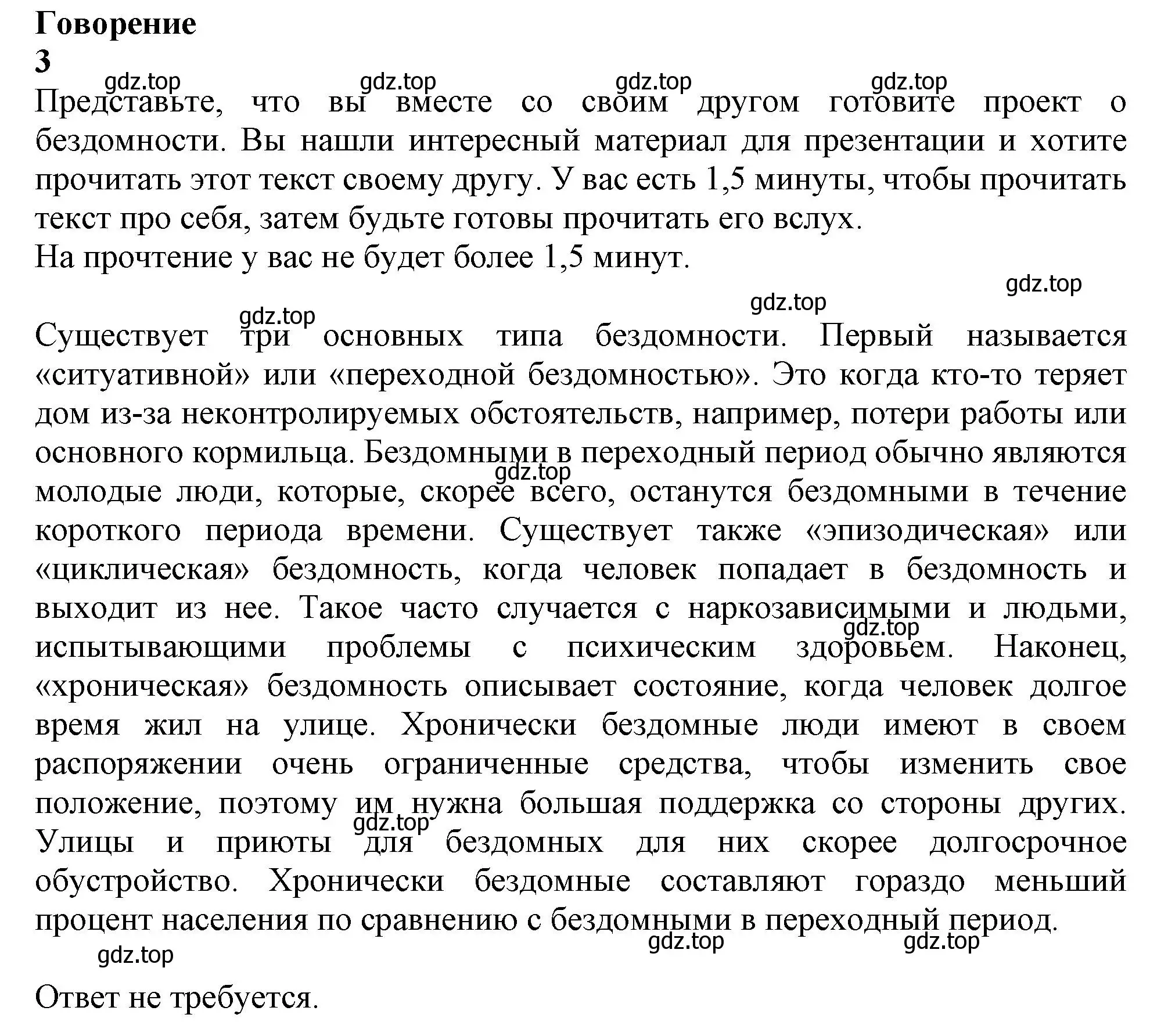 Решение 2.  Speaking (страница 99) гдз по английскому языку 11 класс Афанасьева, Дули, учебник