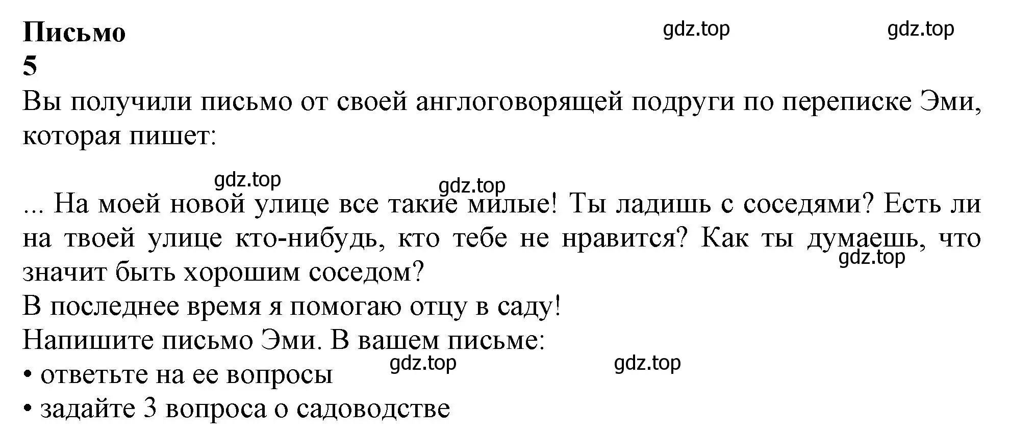 Решение 2.  Writing (страница 99) гдз по английскому языку 11 класс Афанасьева, Дули, учебник