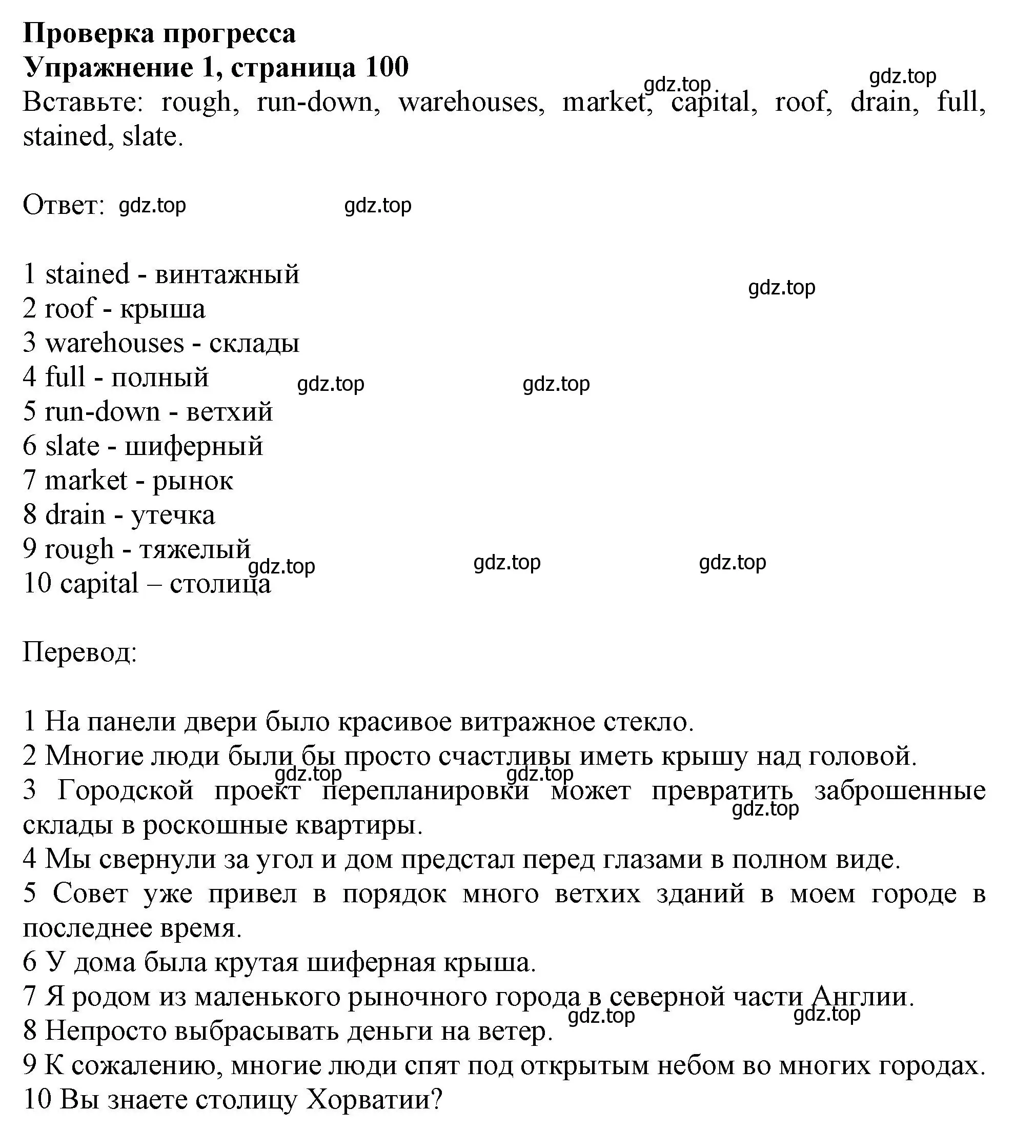 Решение 2. номер 1 (страница 100) гдз по английскому языку 11 класс Афанасьева, Дули, учебник