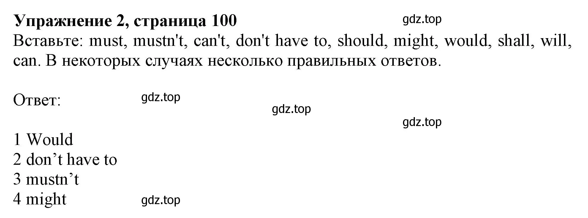 Решение 2. номер 2 (страница 100) гдз по английскому языку 11 класс Афанасьева, Дули, учебник