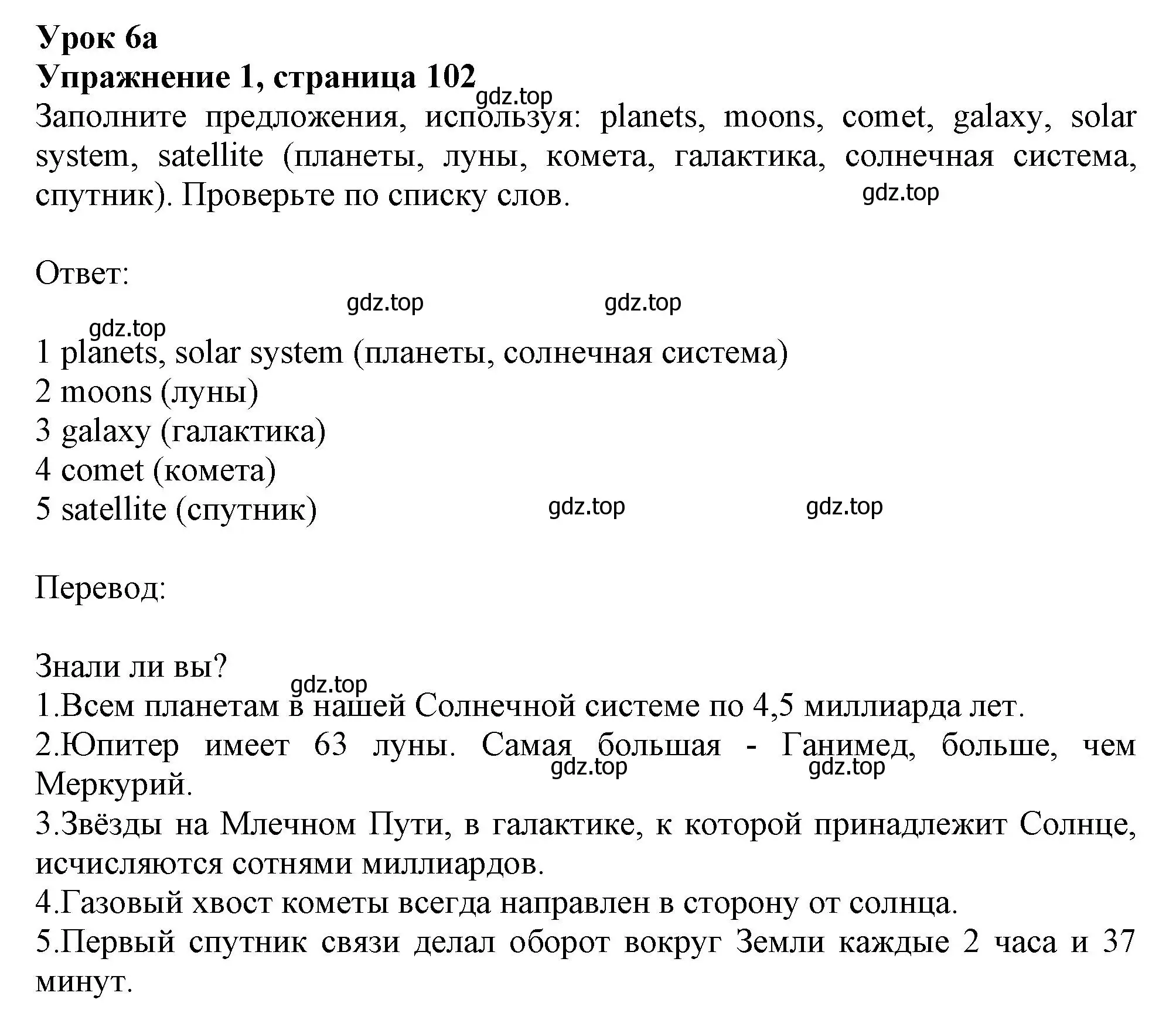 Решение 2. номер 1 (страница 102) гдз по английскому языку 11 класс Афанасьева, Дули, учебник