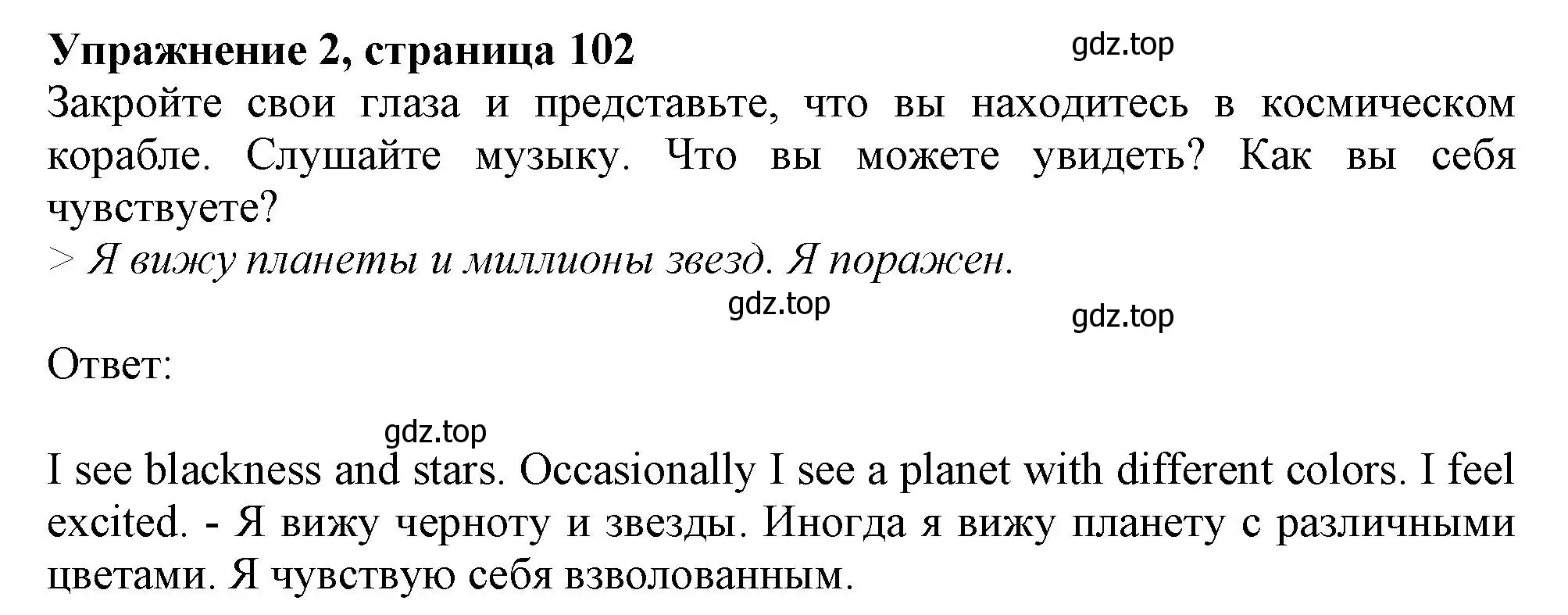 Решение 2. номер 2 (страница 102) гдз по английскому языку 11 класс Афанасьева, Дули, учебник