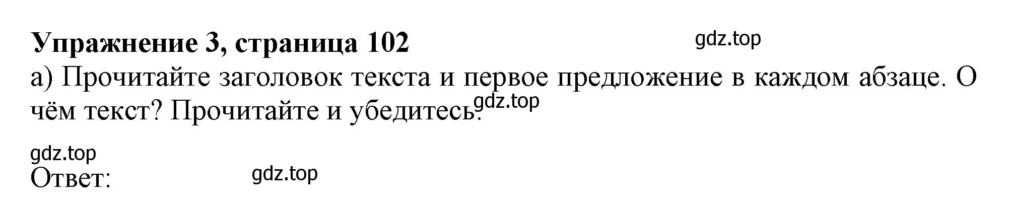 Решение 2. номер 3 (страница 102) гдз по английскому языку 11 класс Афанасьева, Дули, учебник