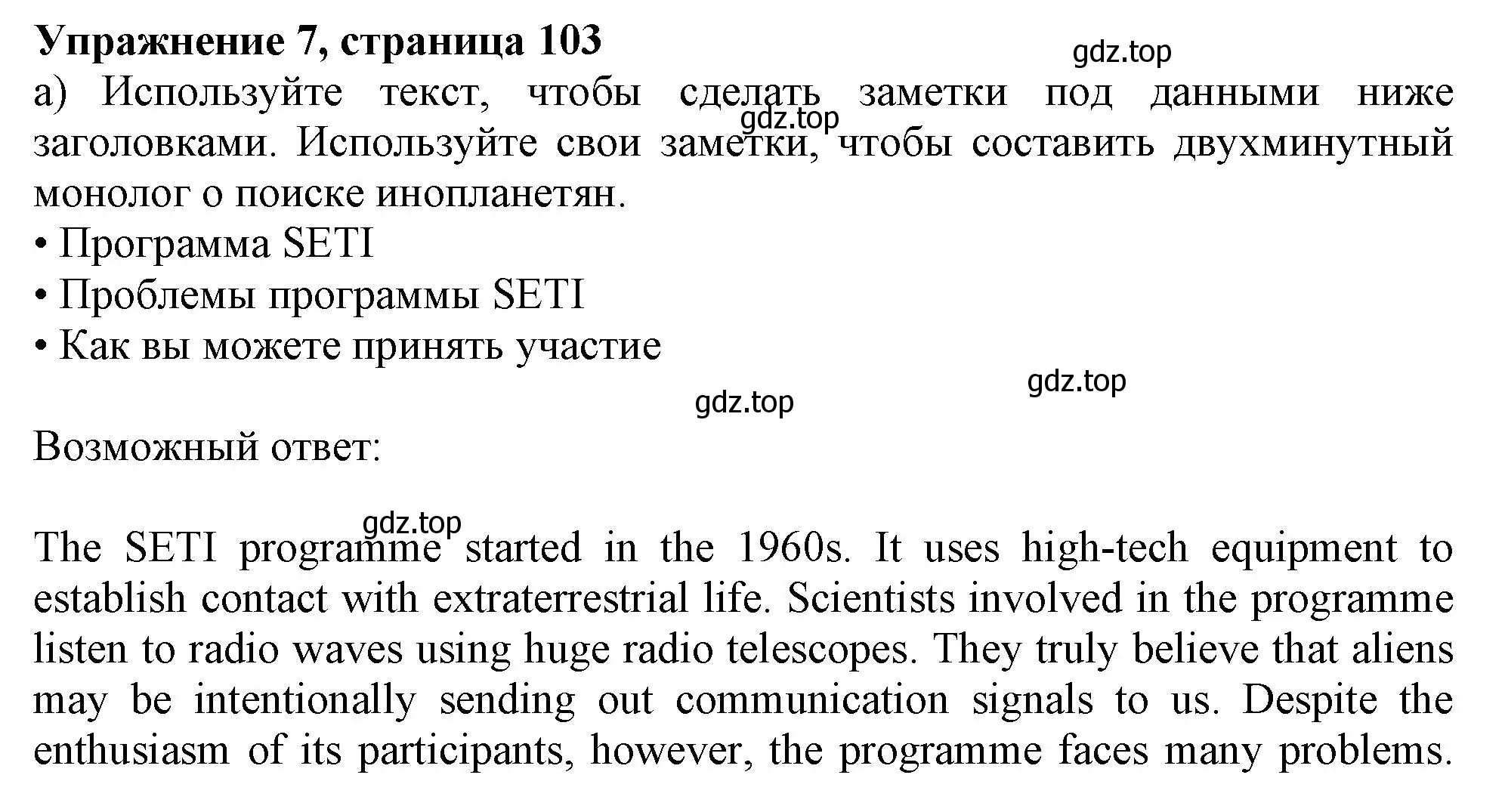 Решение 2. номер 7 (страница 103) гдз по английскому языку 11 класс Афанасьева, Дули, учебник