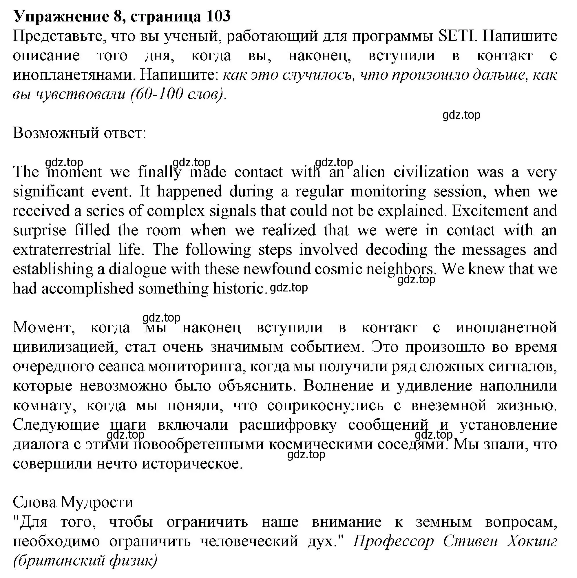 Решение 2. номер 8 (страница 103) гдз по английскому языку 11 класс Афанасьева, Дули, учебник