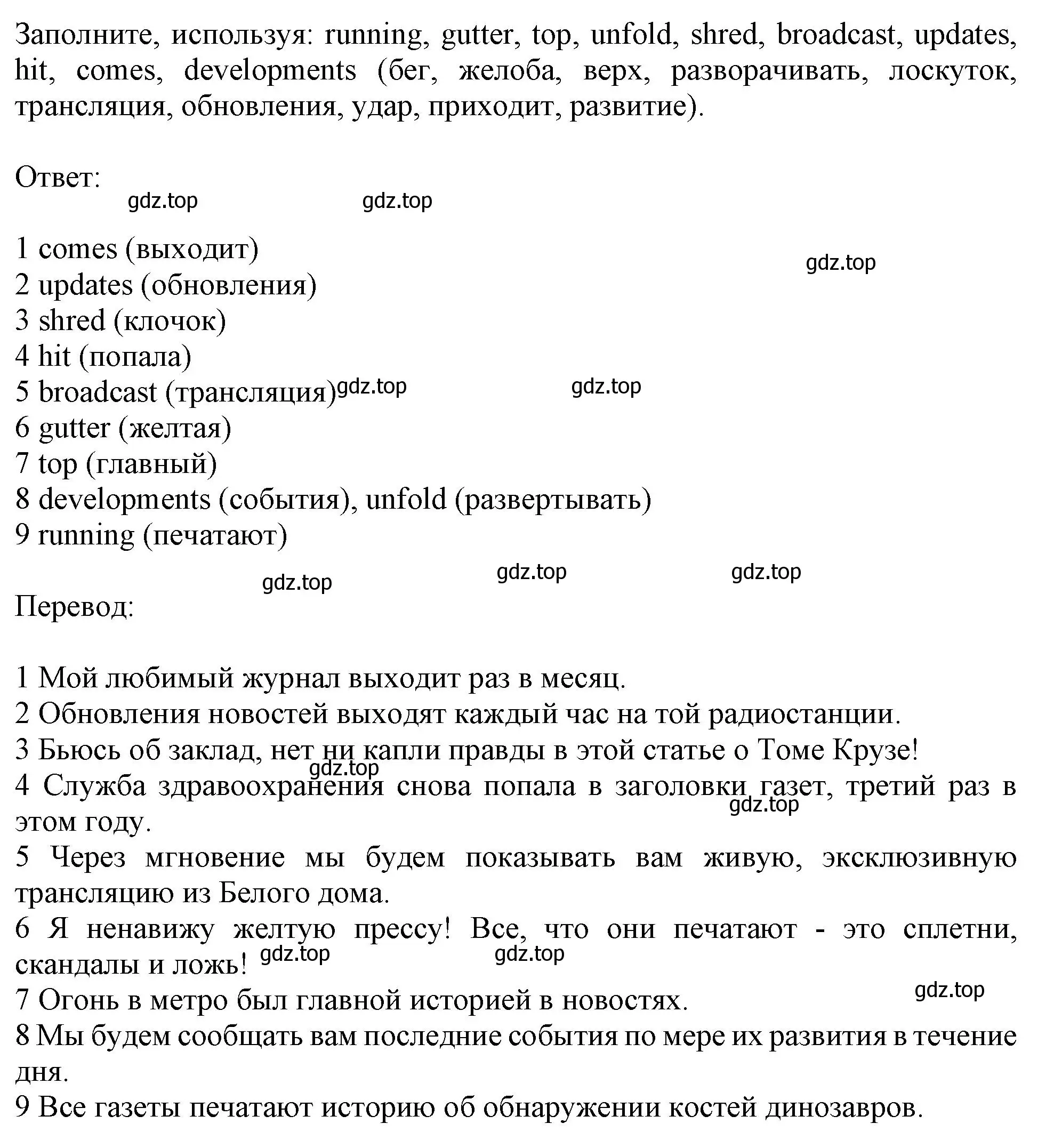 Решение 2. номер 3 (страница 104) гдз по английскому языку 11 класс Афанасьева, Дули, учебник