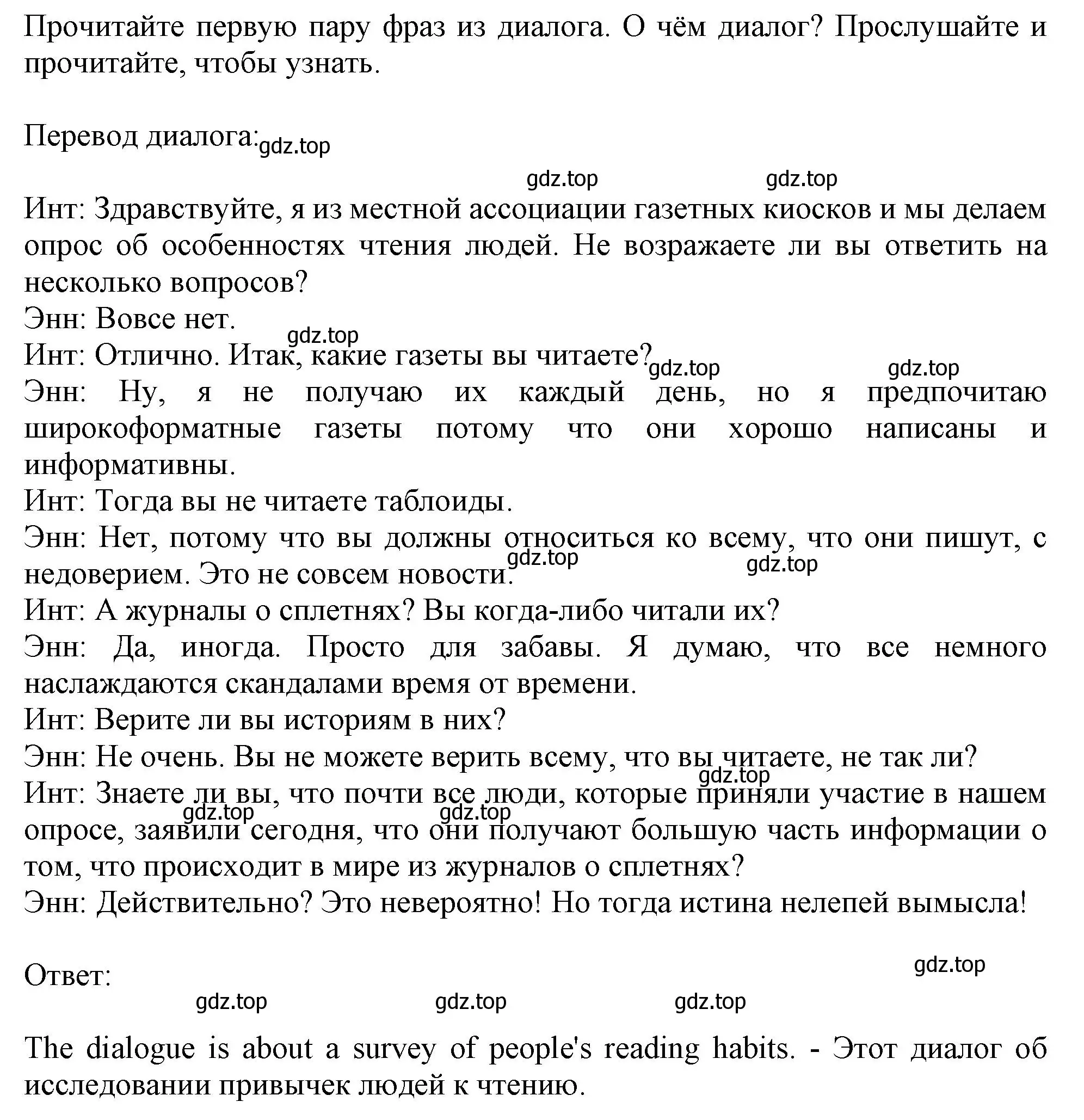 Решение 2. номер 5 (страница 105) гдз по английскому языку 11 класс Афанасьева, Дули, учебник