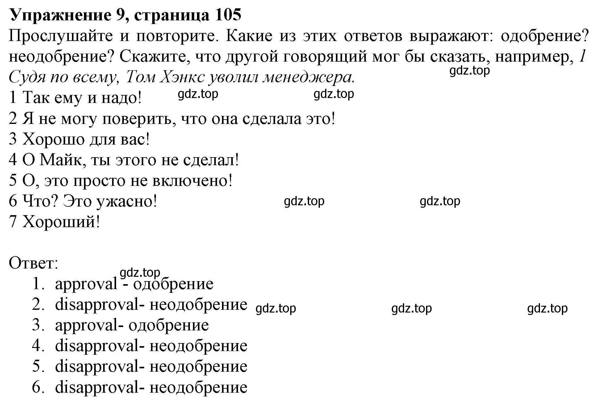 Решение 2. номер 9 (страница 105) гдз по английскому языку 11 класс Афанасьева, Дули, учебник