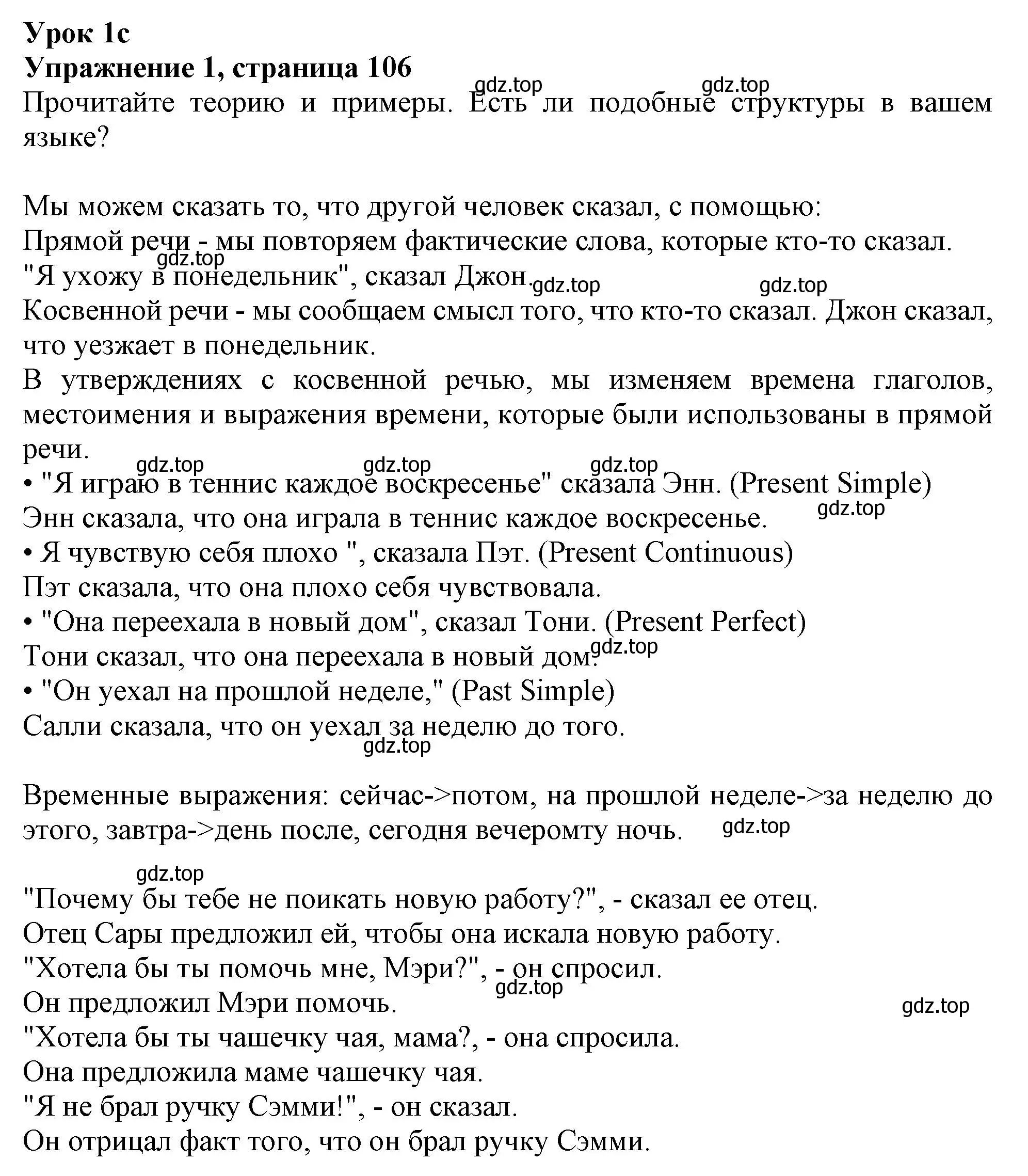 Решение 2. номер 1 (страница 106) гдз по английскому языку 11 класс Афанасьева, Дули, учебник