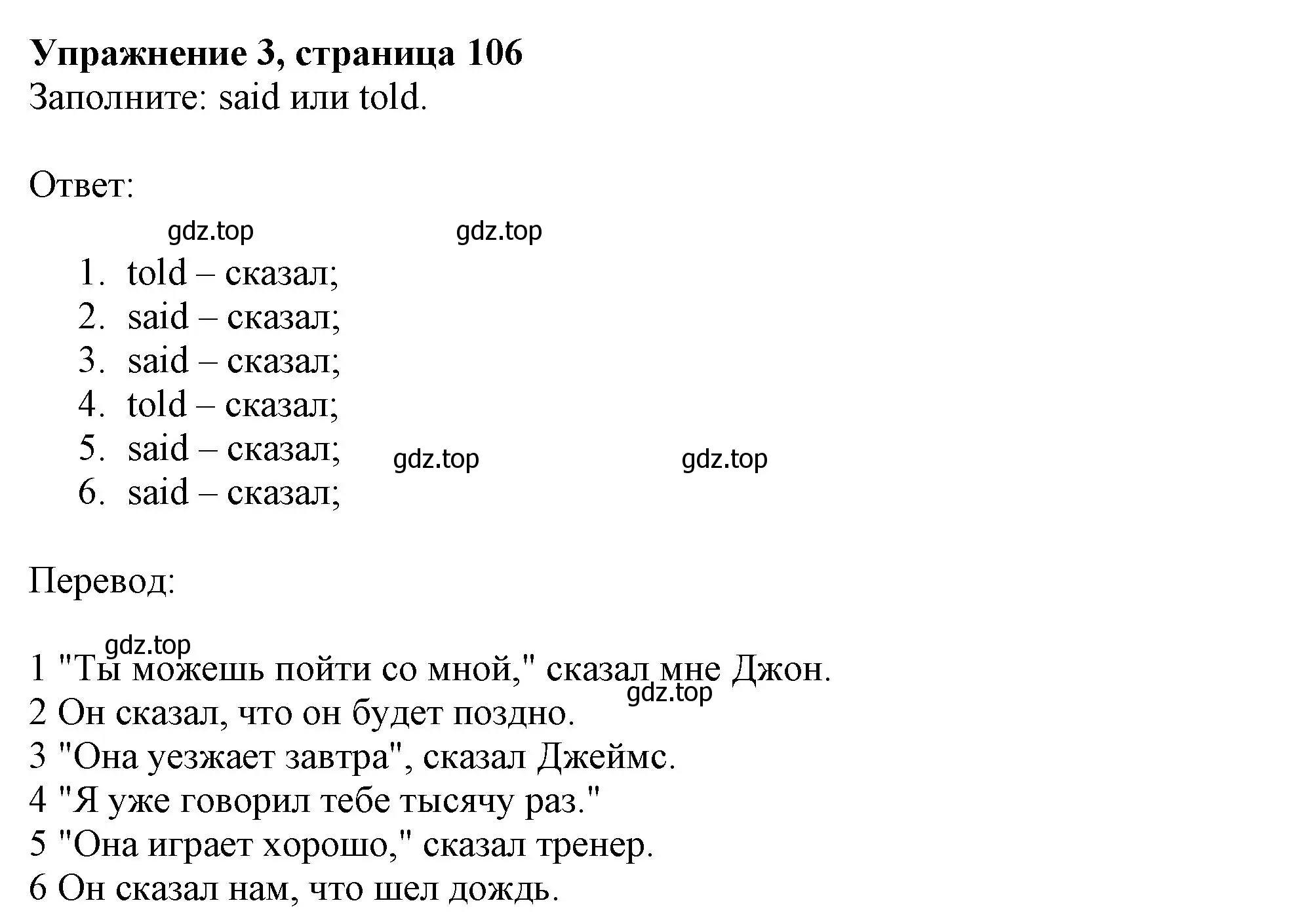 Решение 2. номер 3 (страница 106) гдз по английскому языку 11 класс Афанасьева, Дули, учебник