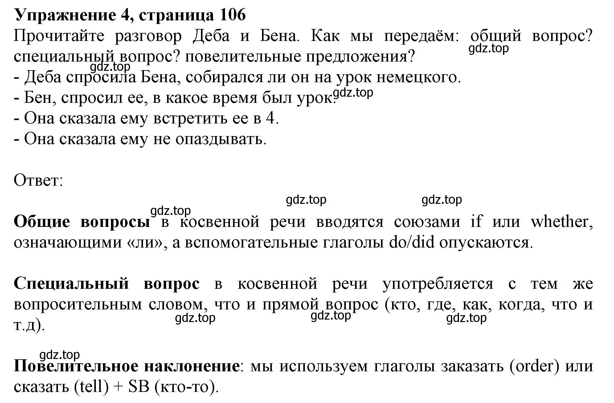 Решение 2. номер 4 (страница 106) гдз по английскому языку 11 класс Афанасьева, Дули, учебник