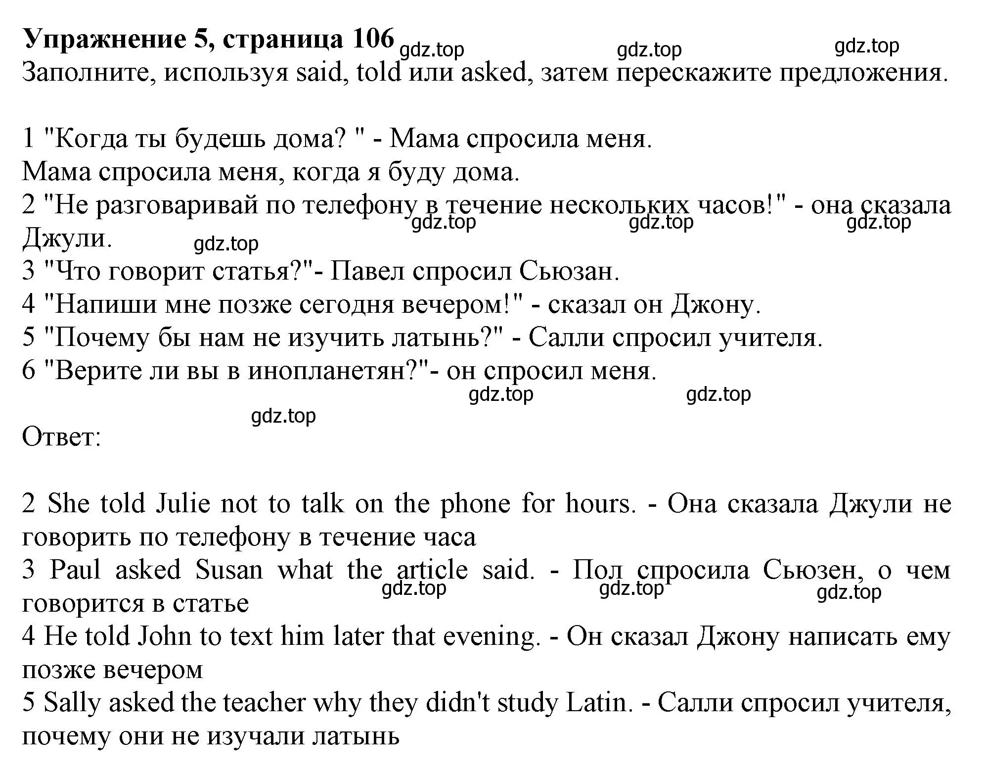 Решение 2. номер 5 (страница 106) гдз по английскому языку 11 класс Афанасьева, Дули, учебник