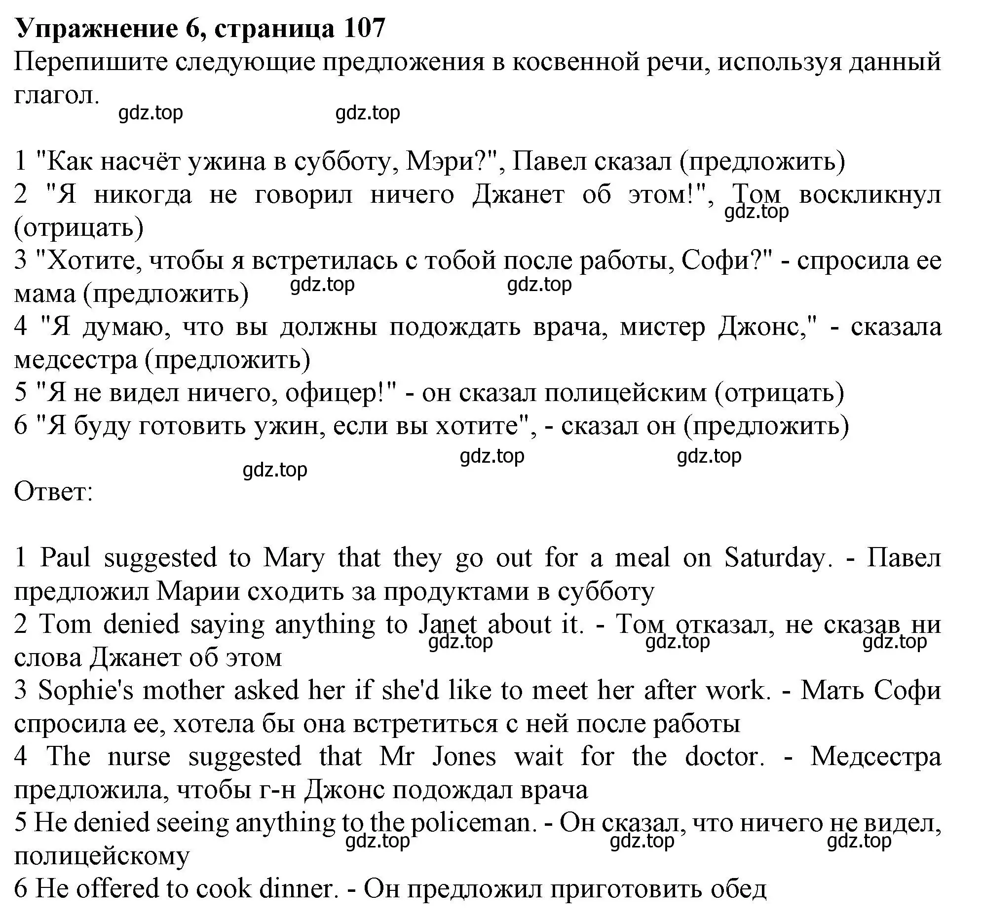 Решение 2. номер 6 (страница 107) гдз по английскому языку 11 класс Афанасьева, Дули, учебник