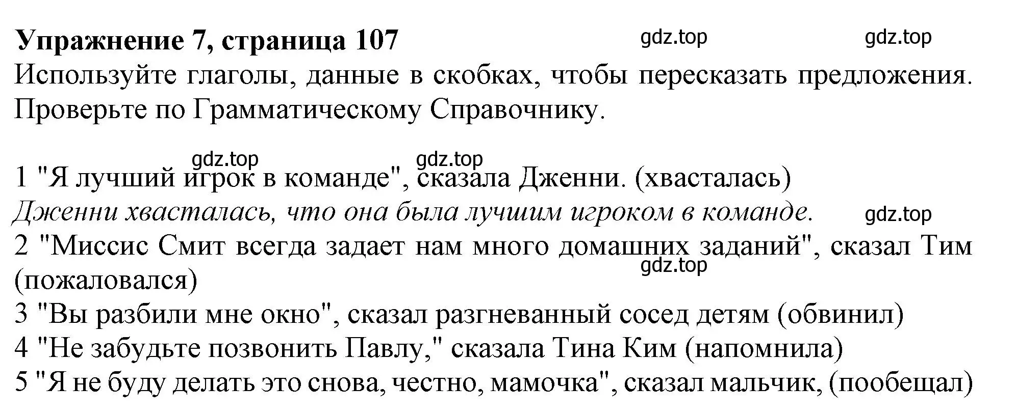 Решение 2. номер 7 (страница 107) гдз по английскому языку 11 класс Афанасьева, Дули, учебник