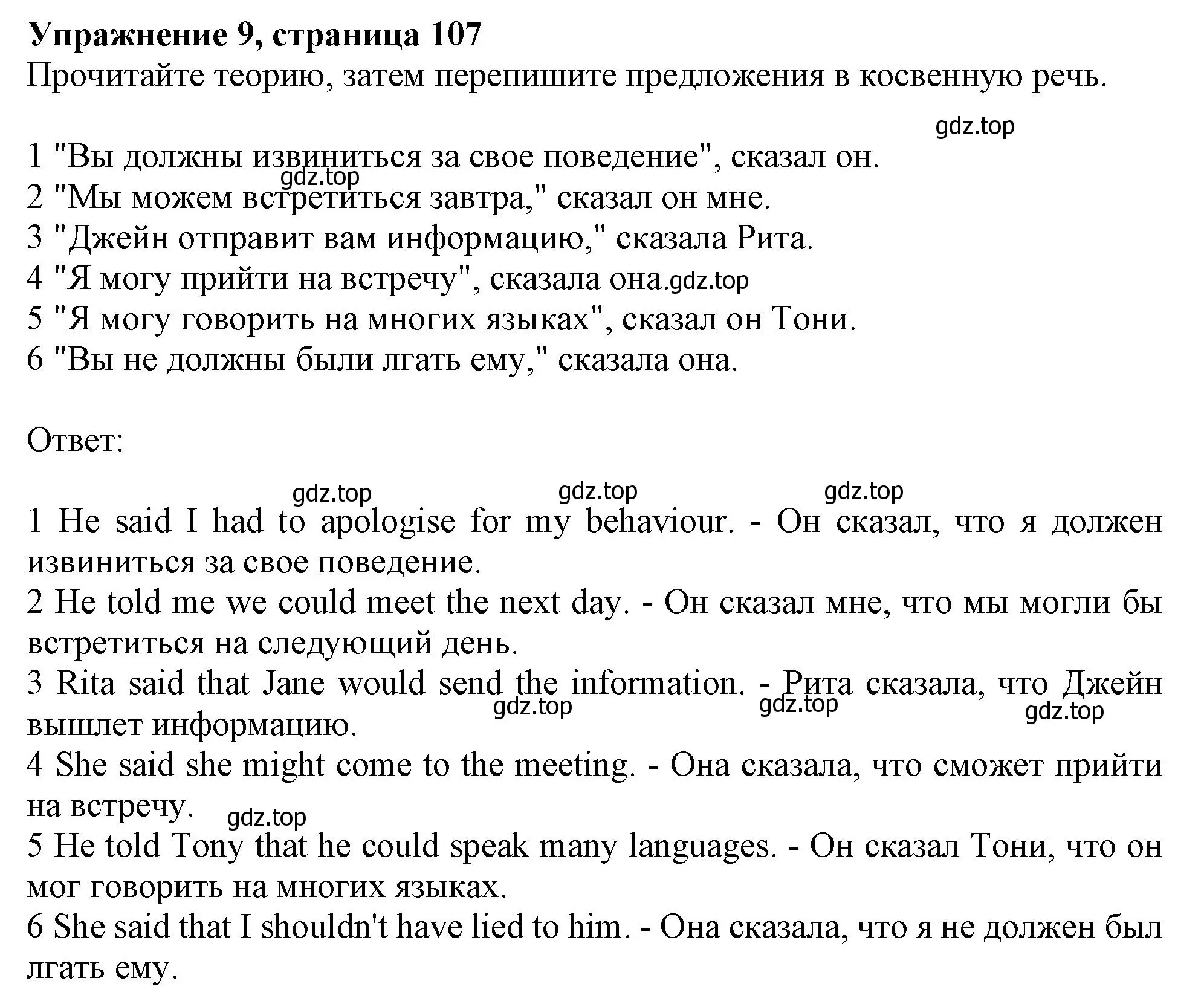 Решение 2. номер 9 (страница 107) гдз по английскому языку 11 класс Афанасьева, Дули, учебник