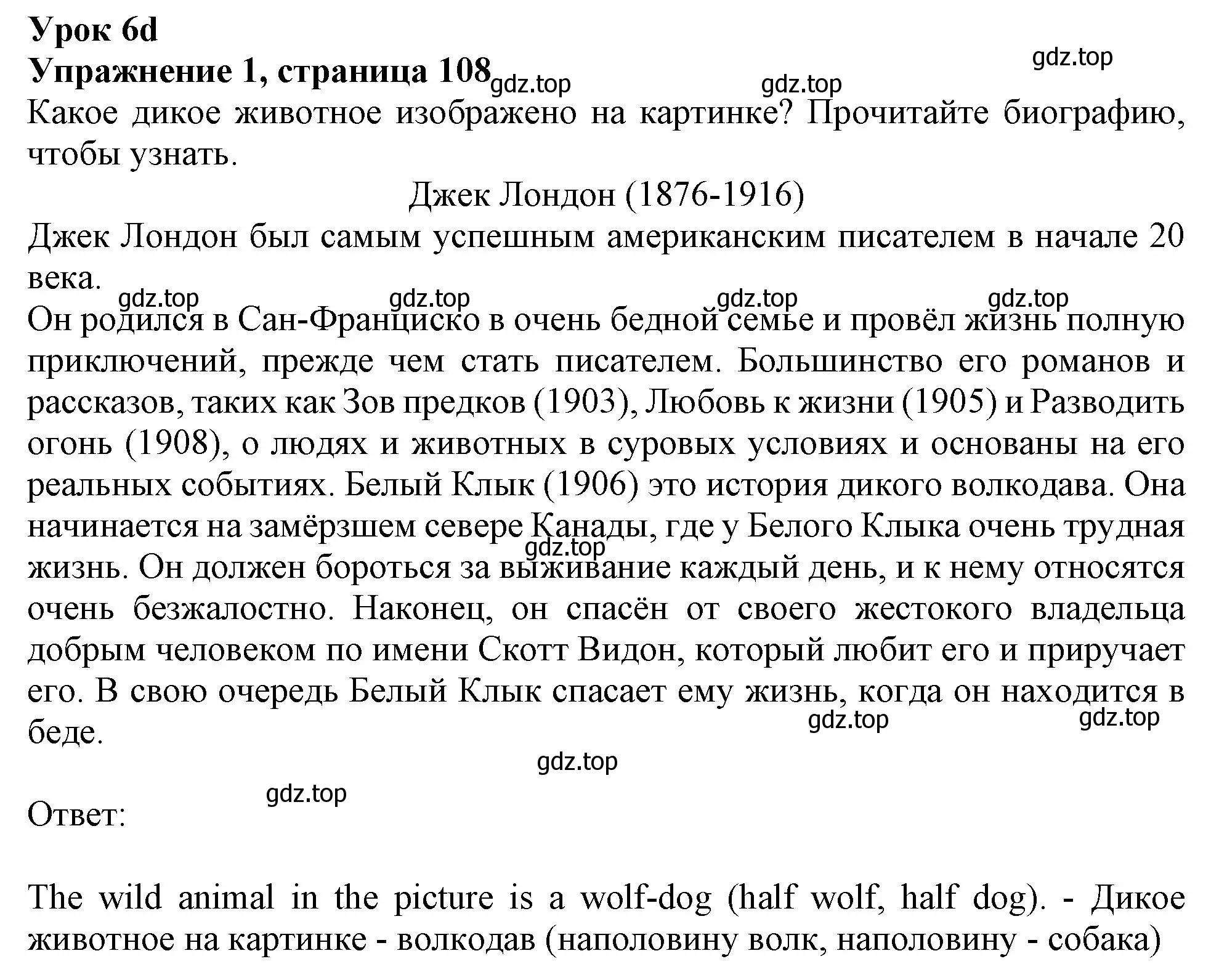 Решение 2. номер 1 (страница 108) гдз по английскому языку 11 класс Афанасьева, Дули, учебник