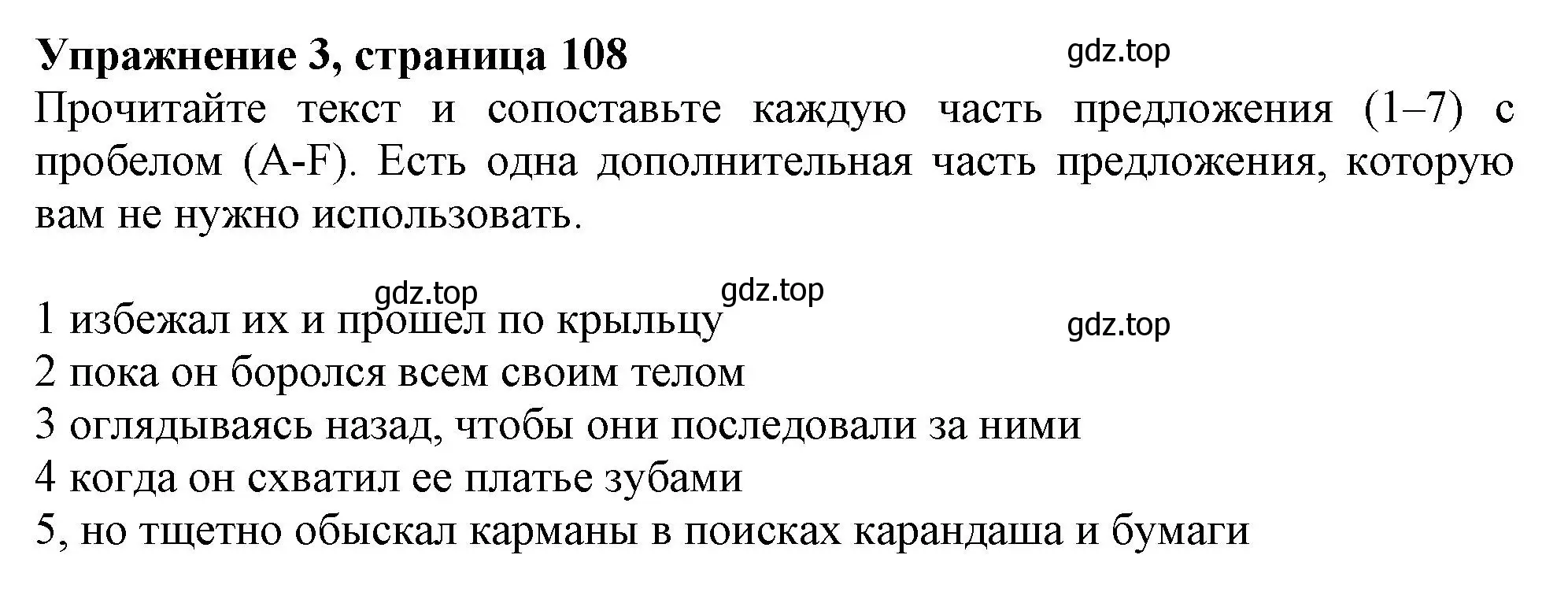 Решение 2. номер 3 (страница 108) гдз по английскому языку 11 класс Афанасьева, Дули, учебник