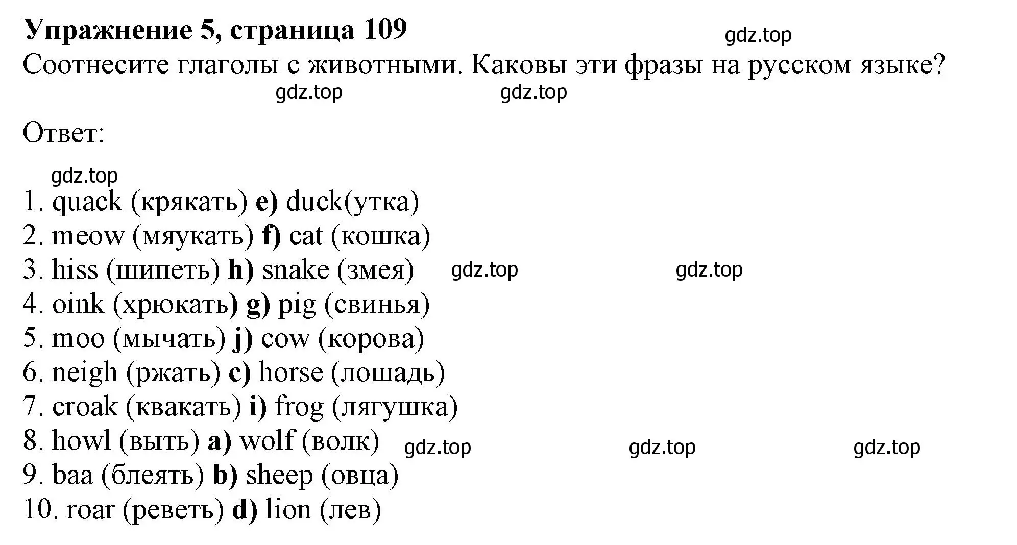 Решение 2. номер 5 (страница 109) гдз по английскому языку 11 класс Афанасьева, Дули, учебник