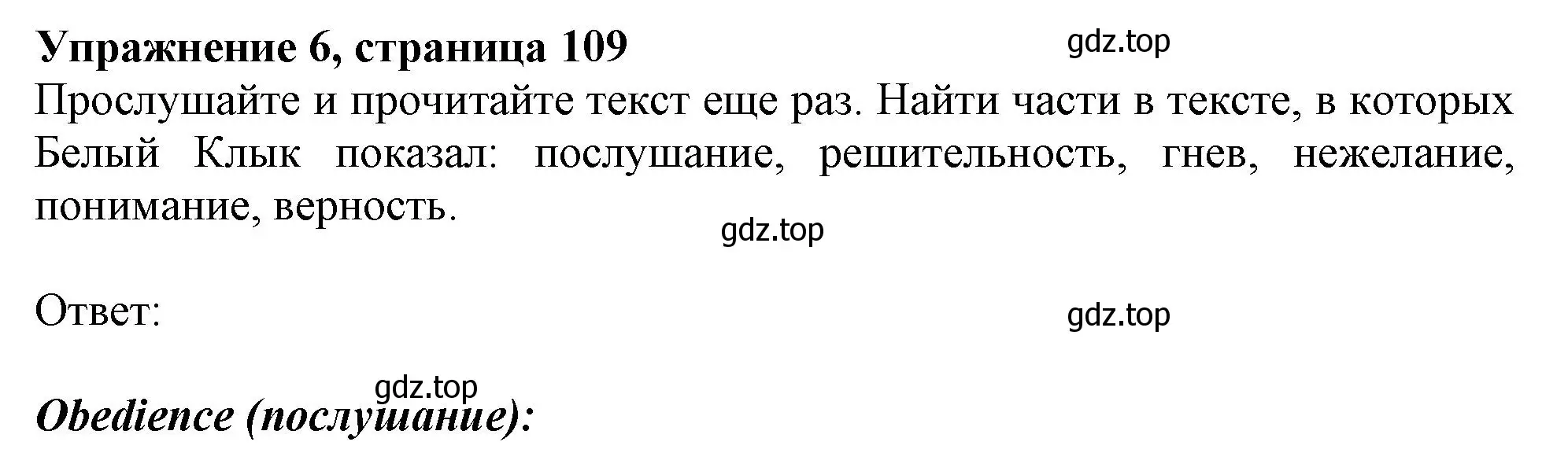 Решение 2. номер 6 (страница 109) гдз по английскому языку 11 класс Афанасьева, Дули, учебник