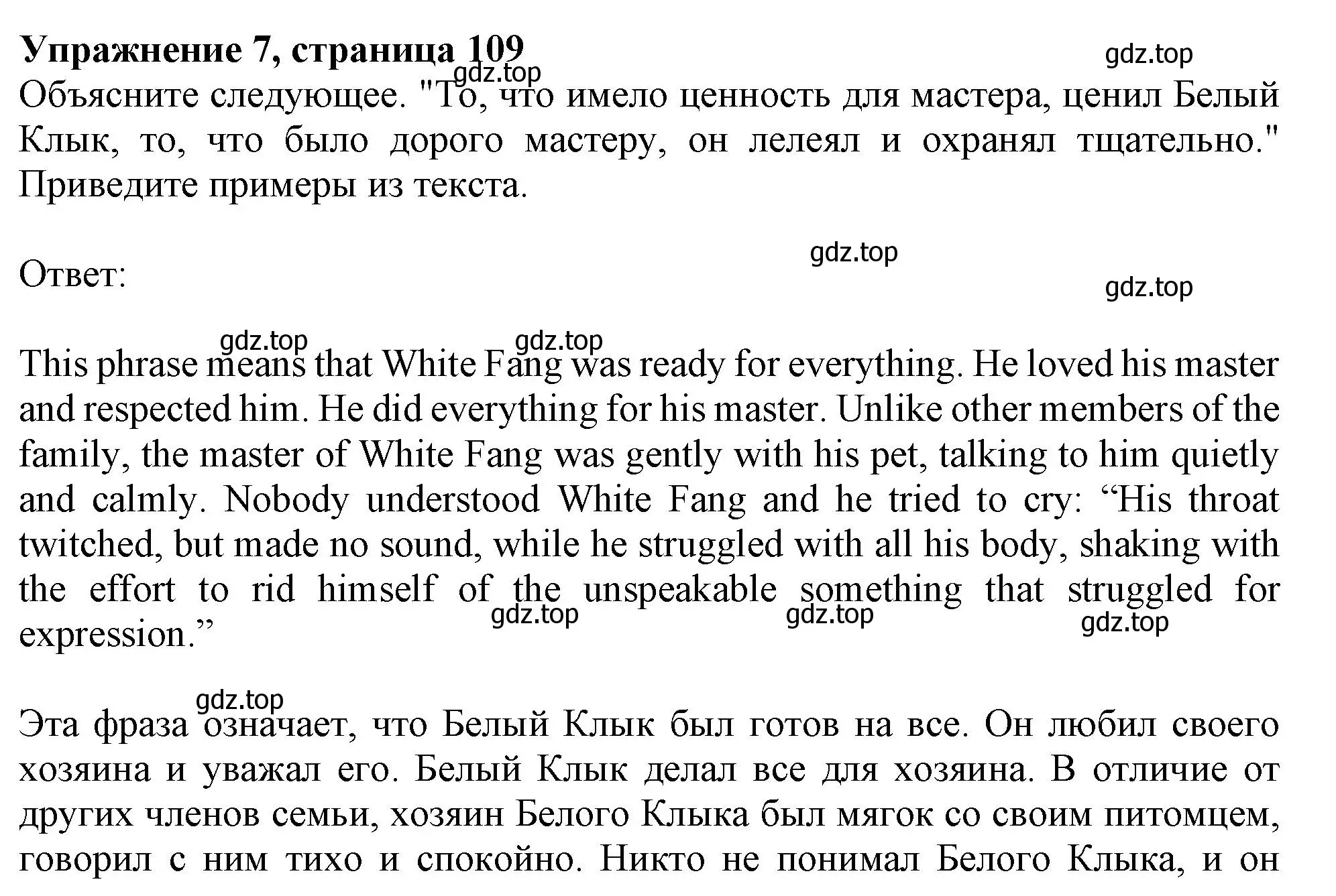 Решение 2. номер 7 (страница 109) гдз по английскому языку 11 класс Афанасьева, Дули, учебник