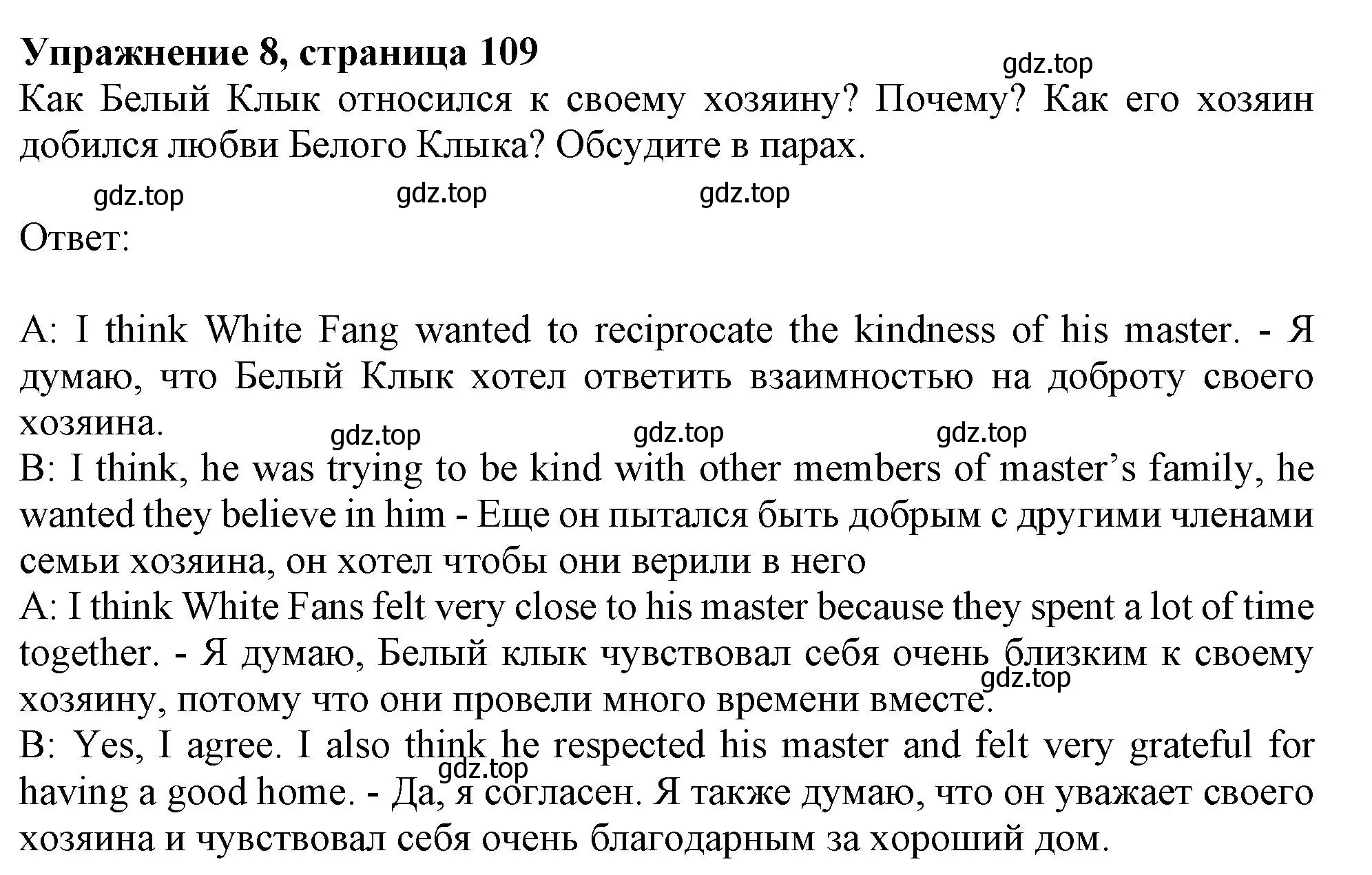 Решение 2. номер 8 (страница 109) гдз по английскому языку 11 класс Афанасьева, Дули, учебник