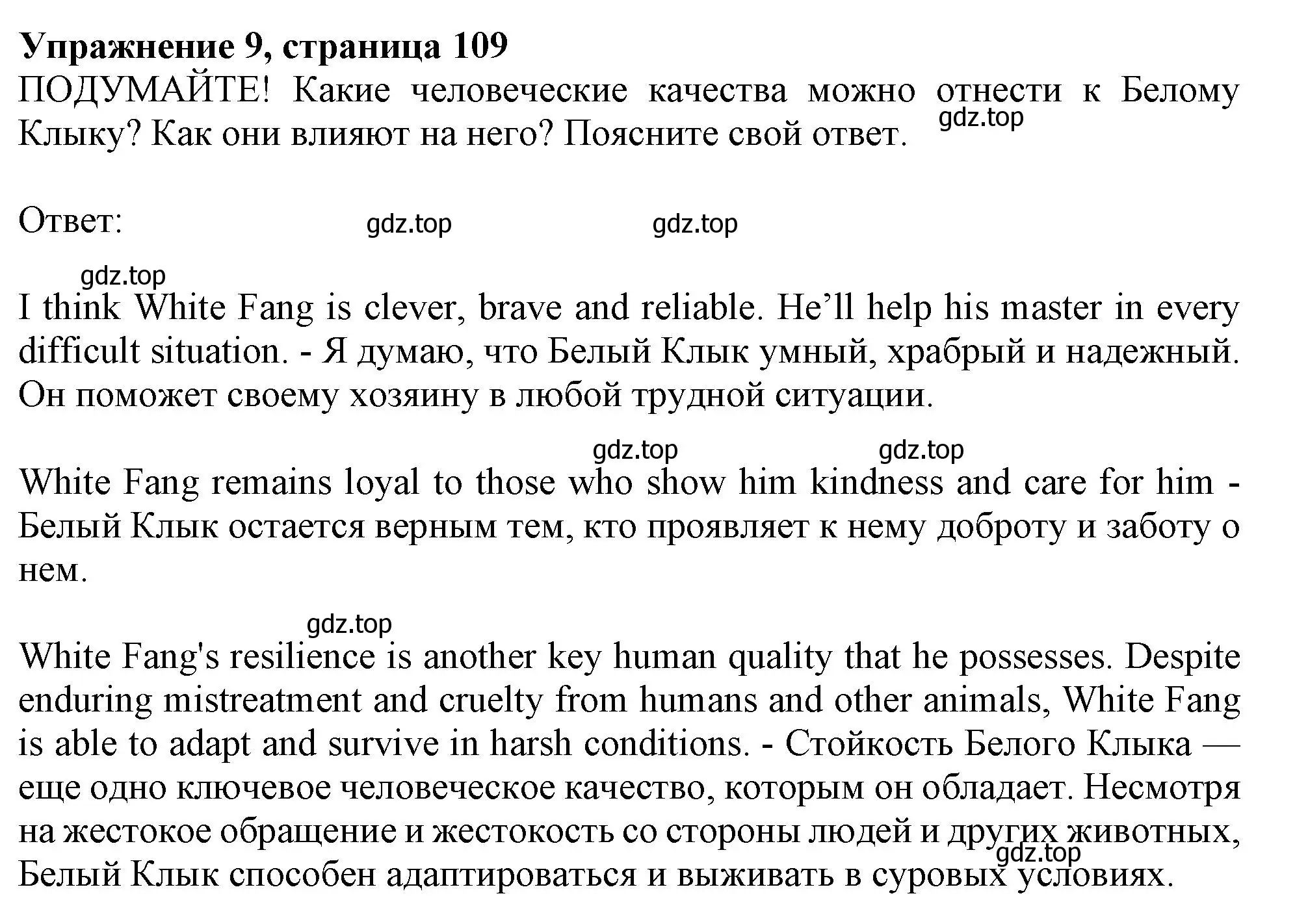 Решение 2. номер 9 (страница 109) гдз по английскому языку 11 класс Афанасьева, Дули, учебник